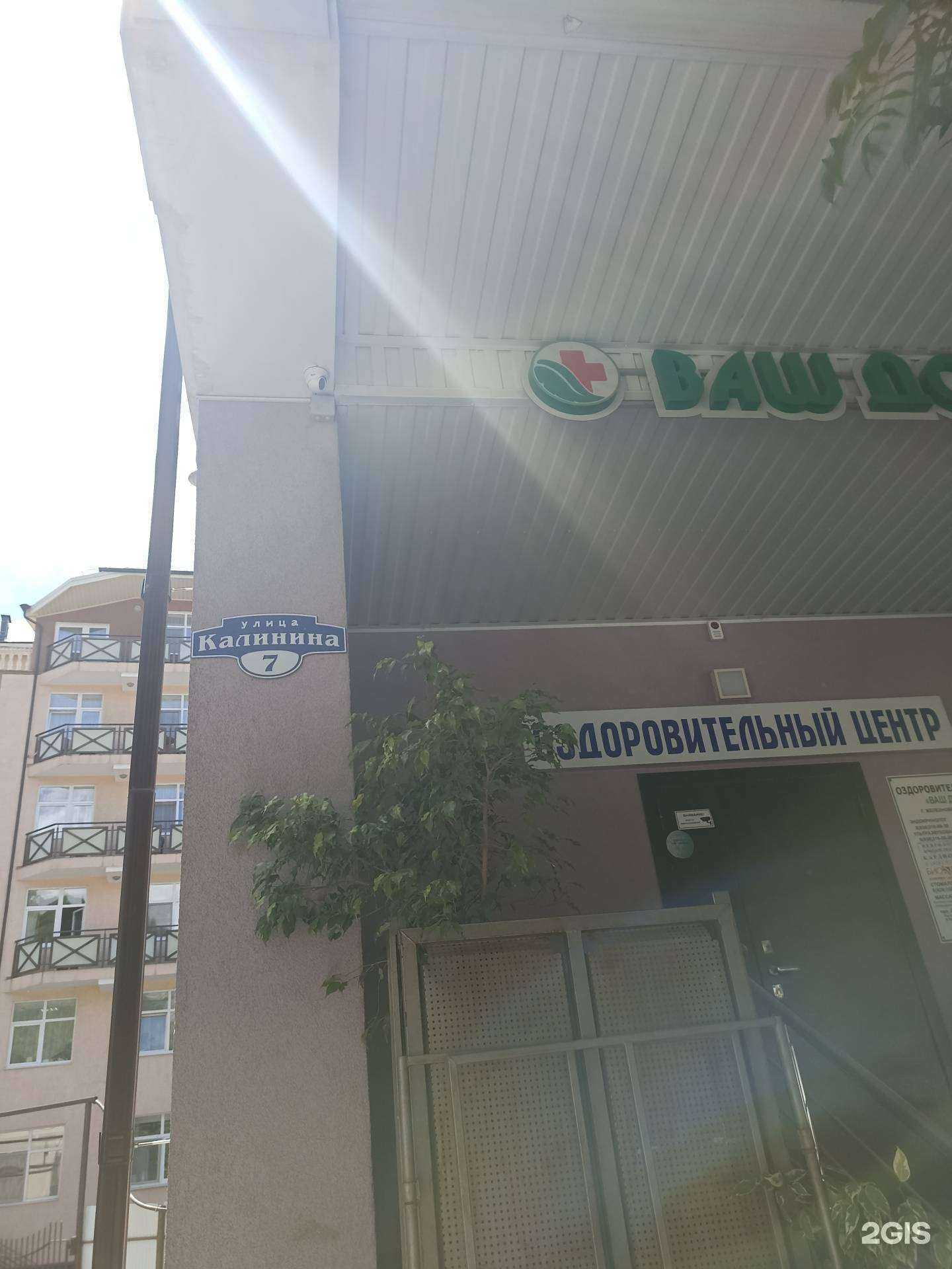 Отзывы на компанию Городская аптека в Железноводске c фото - фотография 2 из 2