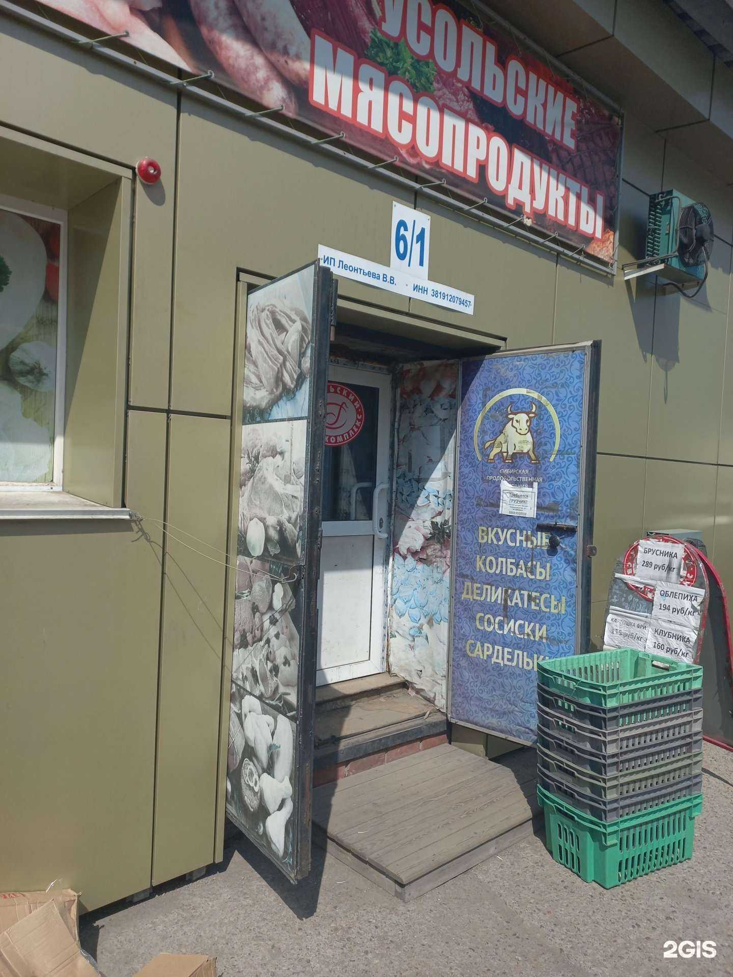 Отзывы на компанию Лотос-Альфа в Иркутске c фото