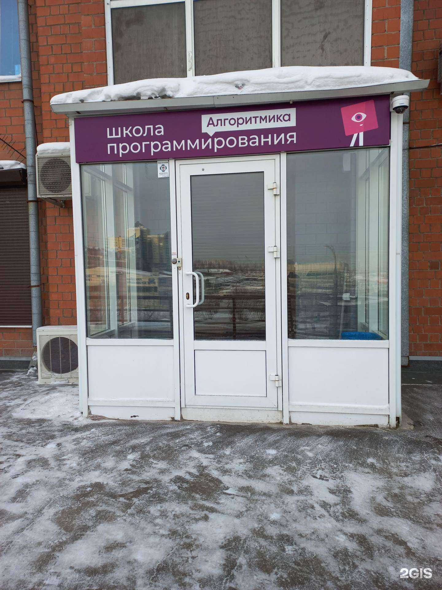 Отзывы на компанию Алгоритмика в Иркутске c фото