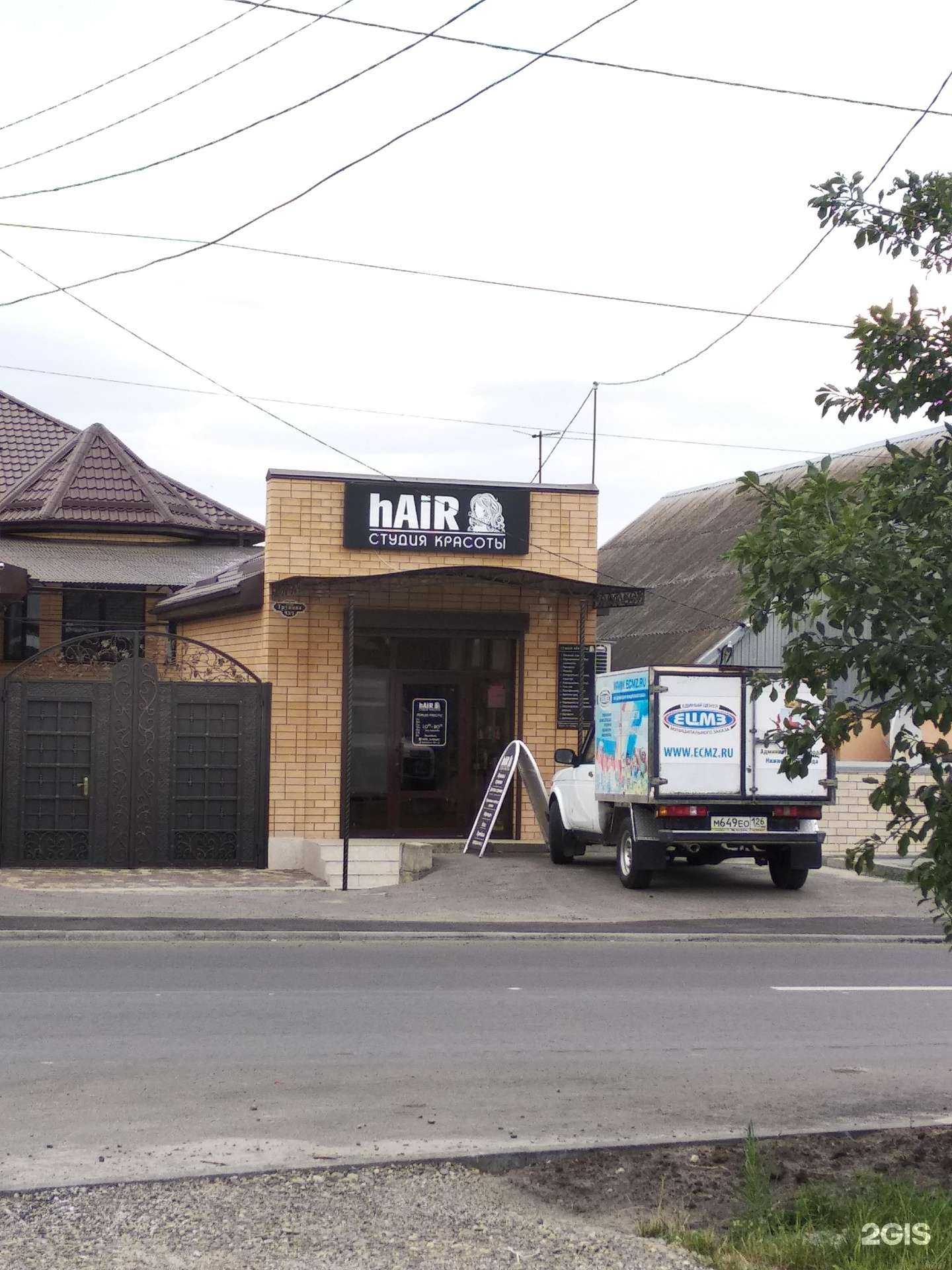 Отзывы на компанию Hair в Ставрополе c фото