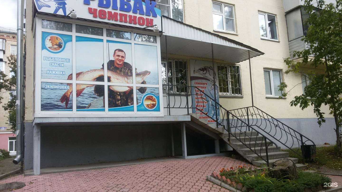 Отзывы на компанию Рыбак чемпион в Миассе c фото