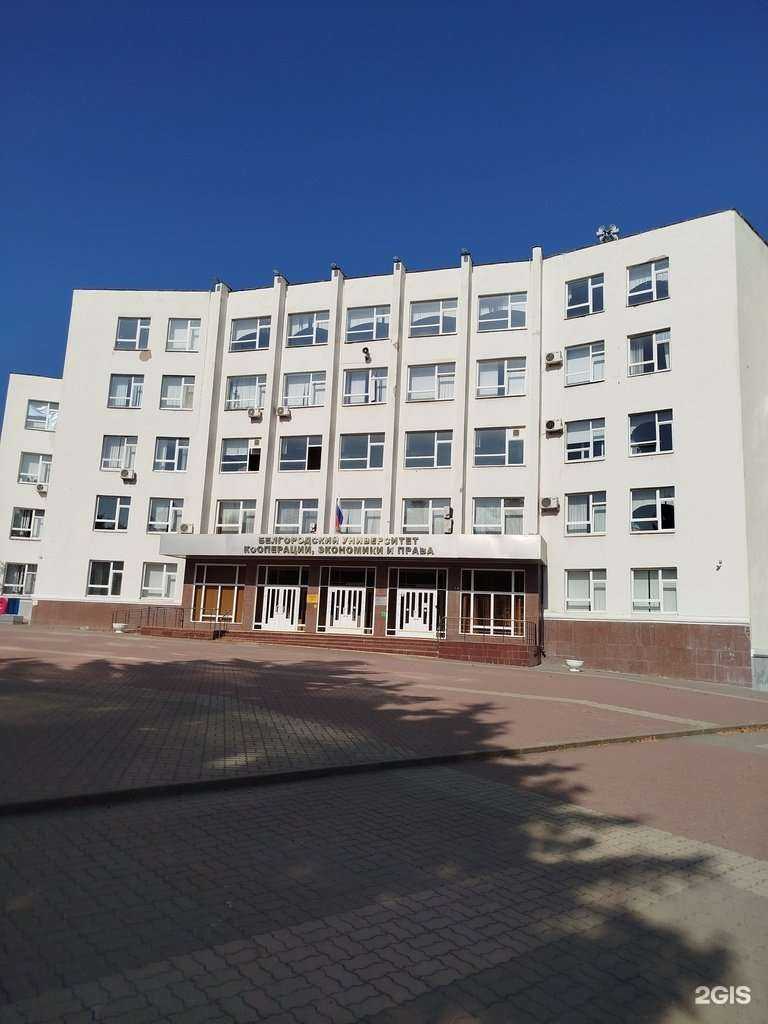 Отзывы на компанию Белгородский университет кооперации, экономики и права в г. Белгород c фото