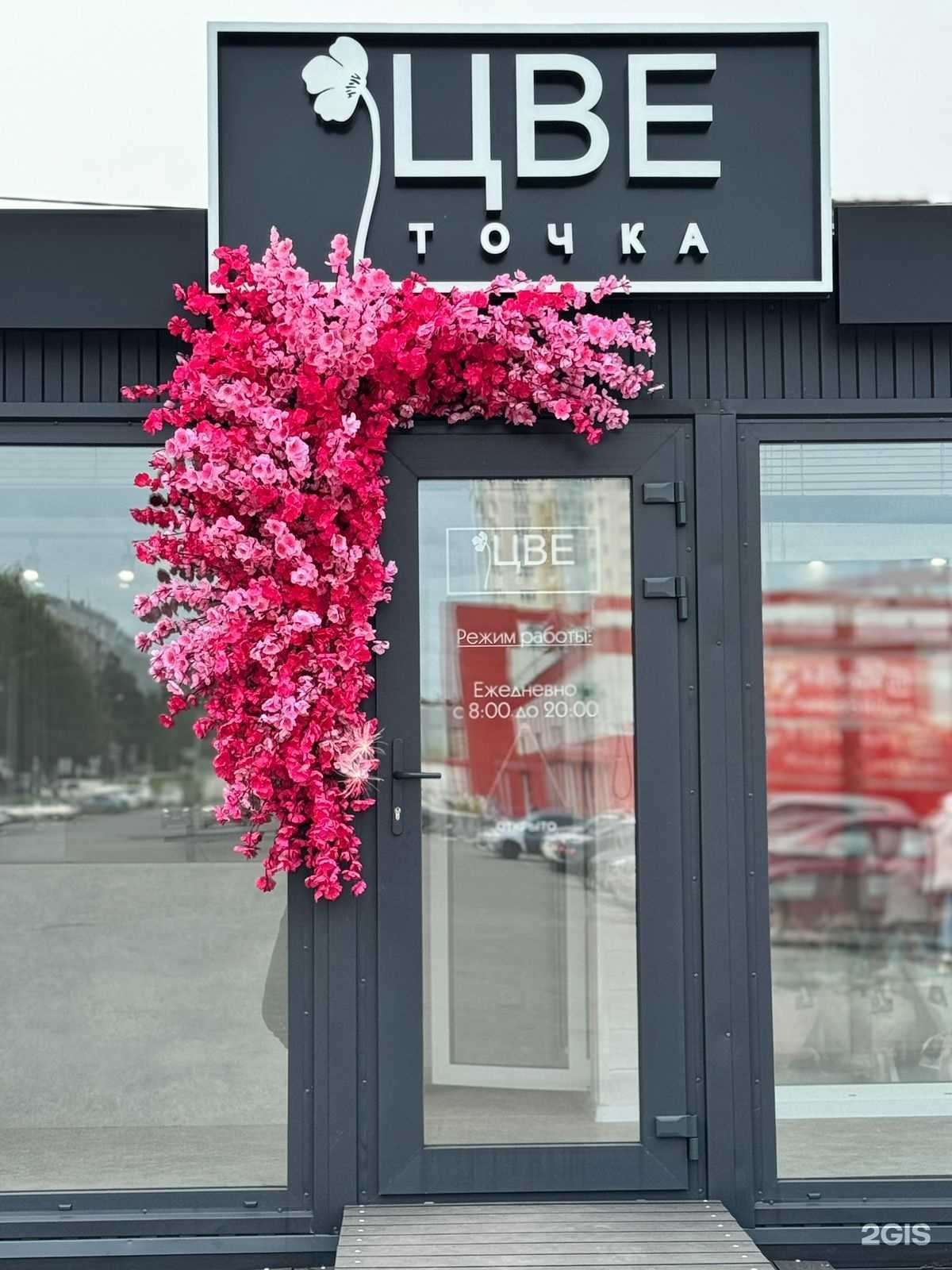 Отзывы на компанию Цветочка в Ижевске c фото