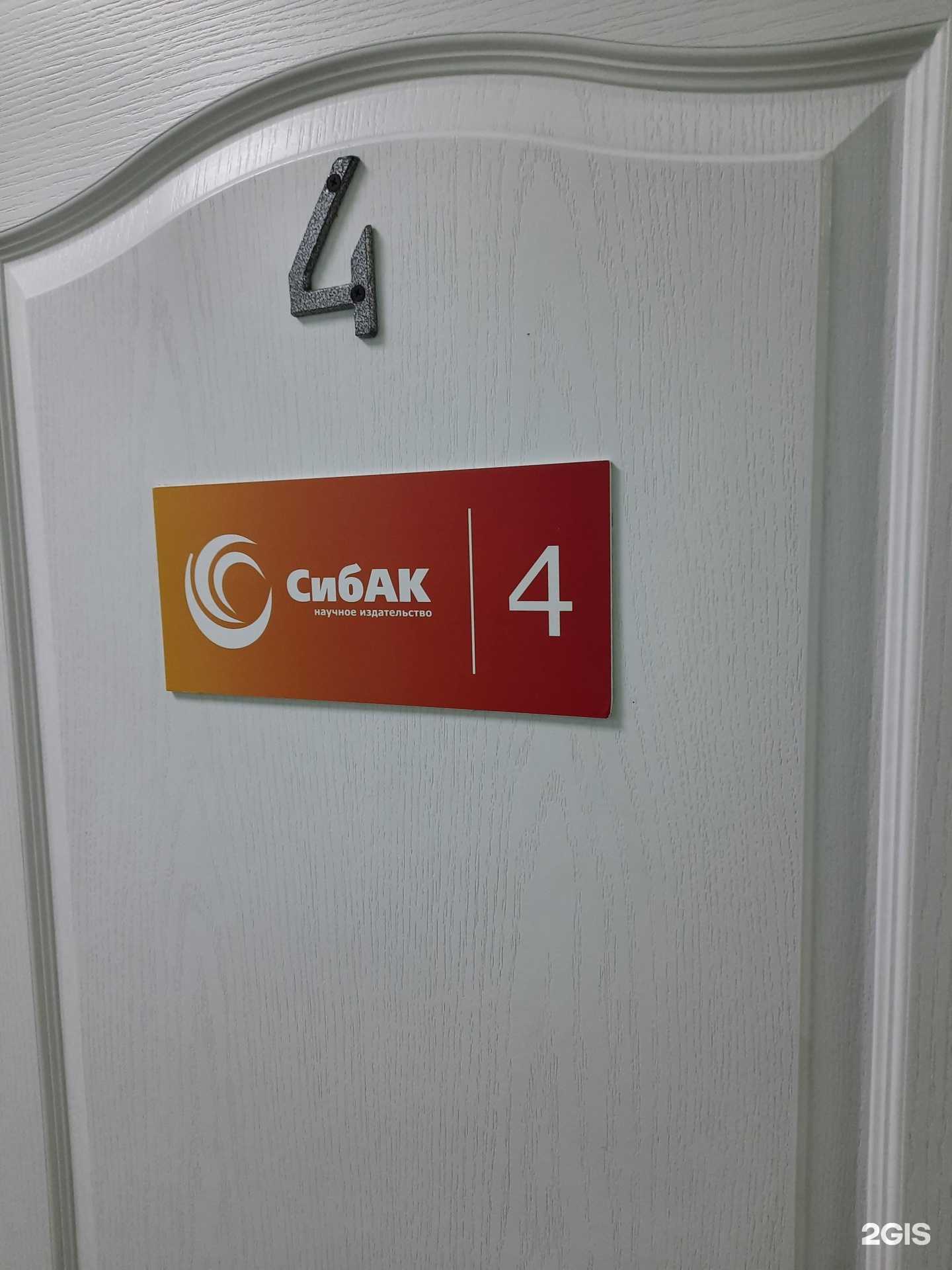 Отзывы на компанию СибАК в Новосибирске c фото