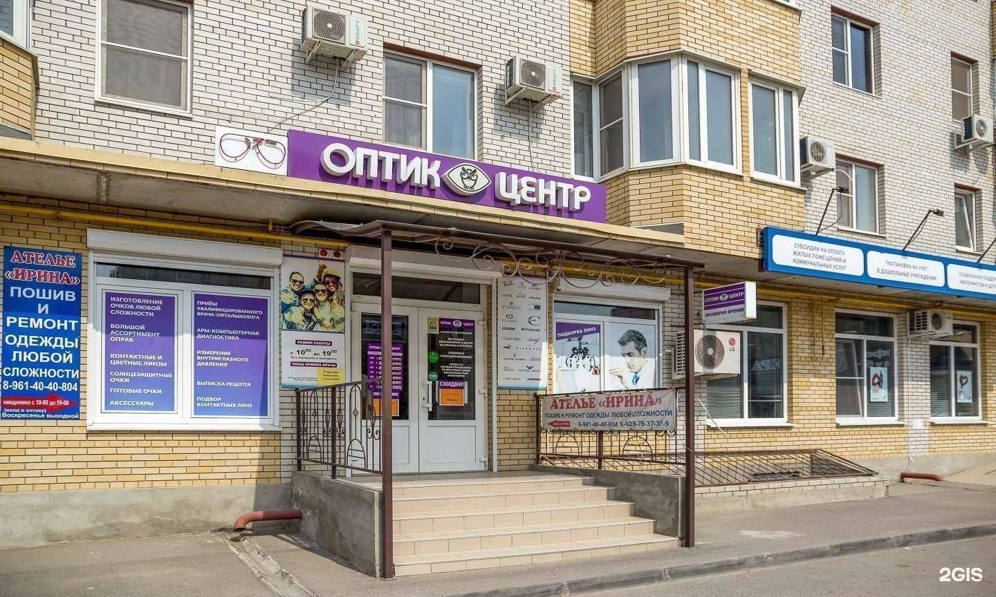 Отзывы на компанию Оптик-центр в Таганроге c фото
