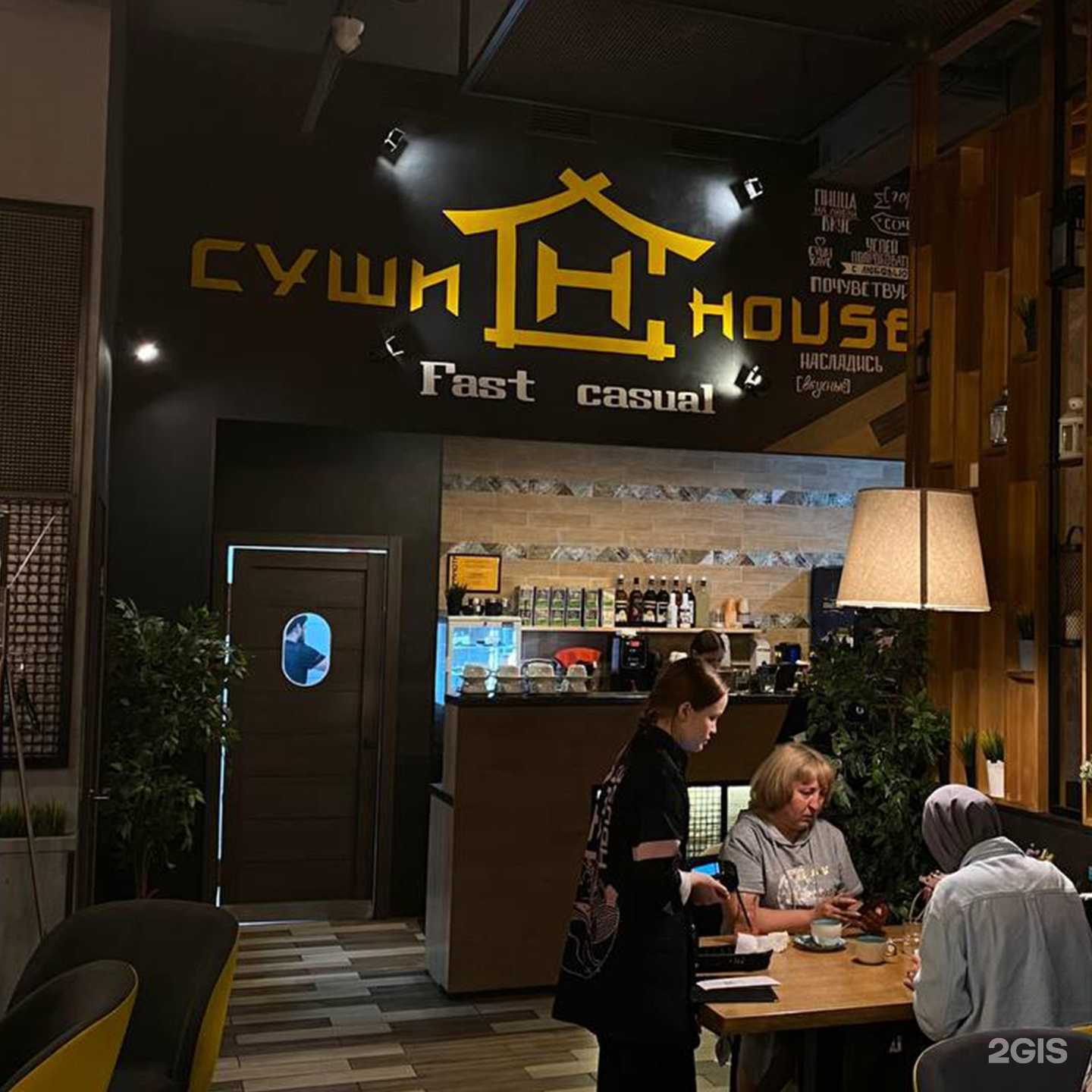 Отзывы на компанию Суши House в Нижнекамске c фото