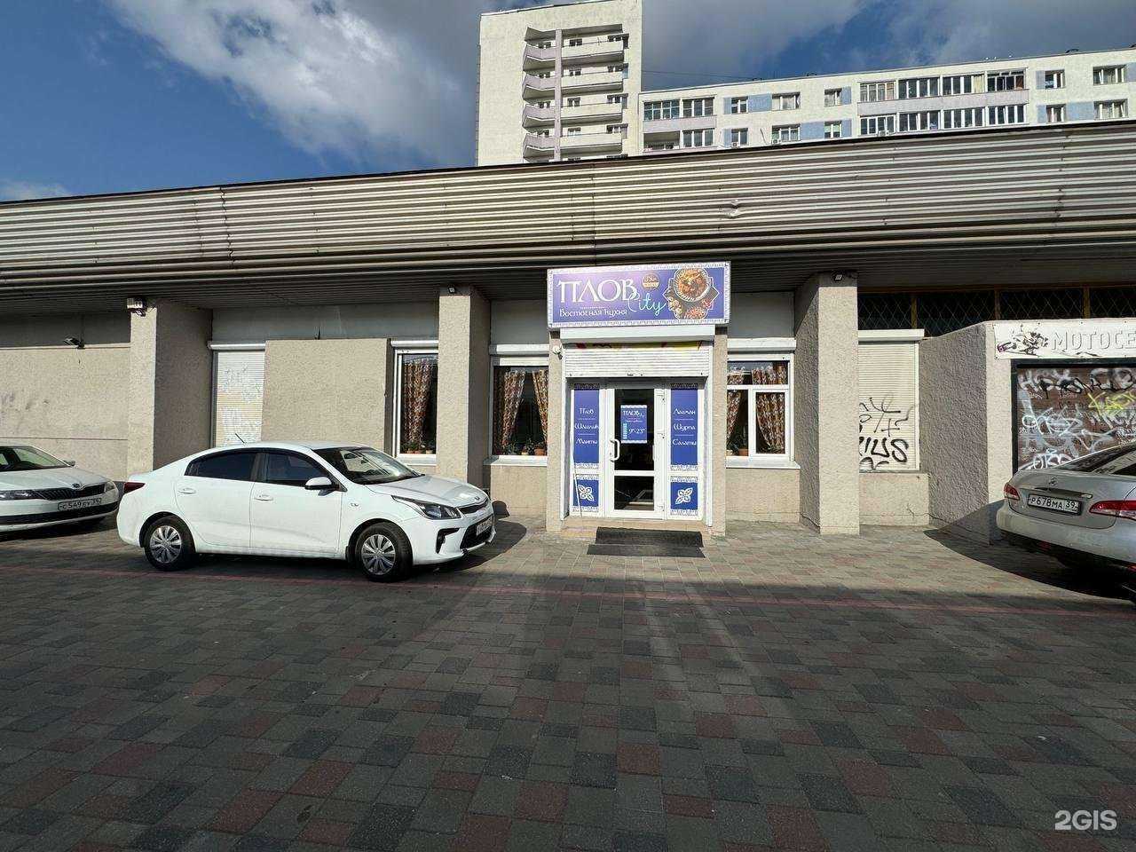 Отзывы на компанию Плов city в Калининграде c фото