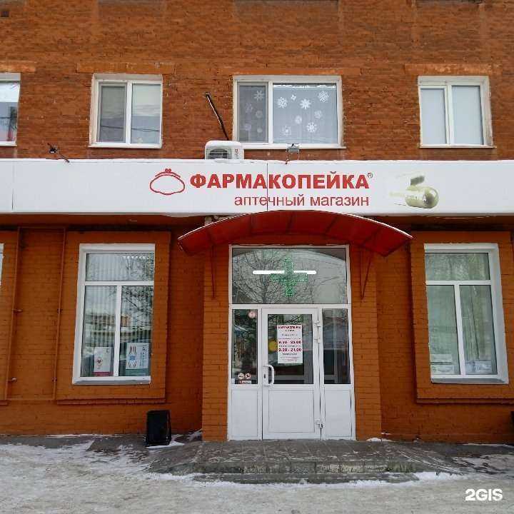 Отзывы на компанию Фармакопейка в г. Омск c фото