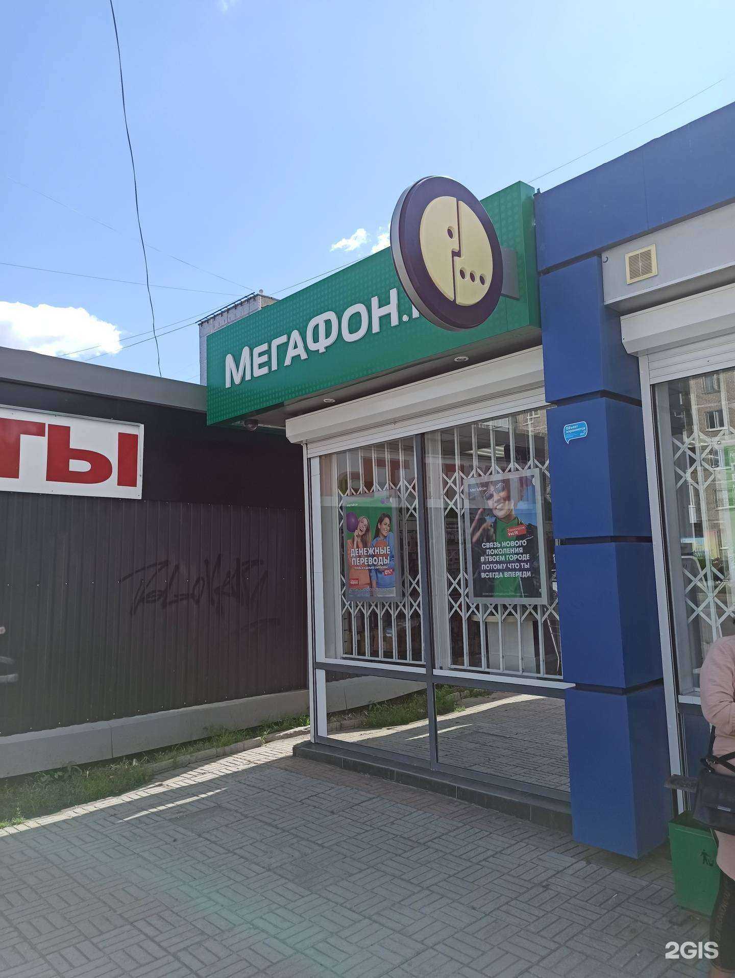 Отзывы на компанию МегаФон-Yota в Екатеринбурге c фото