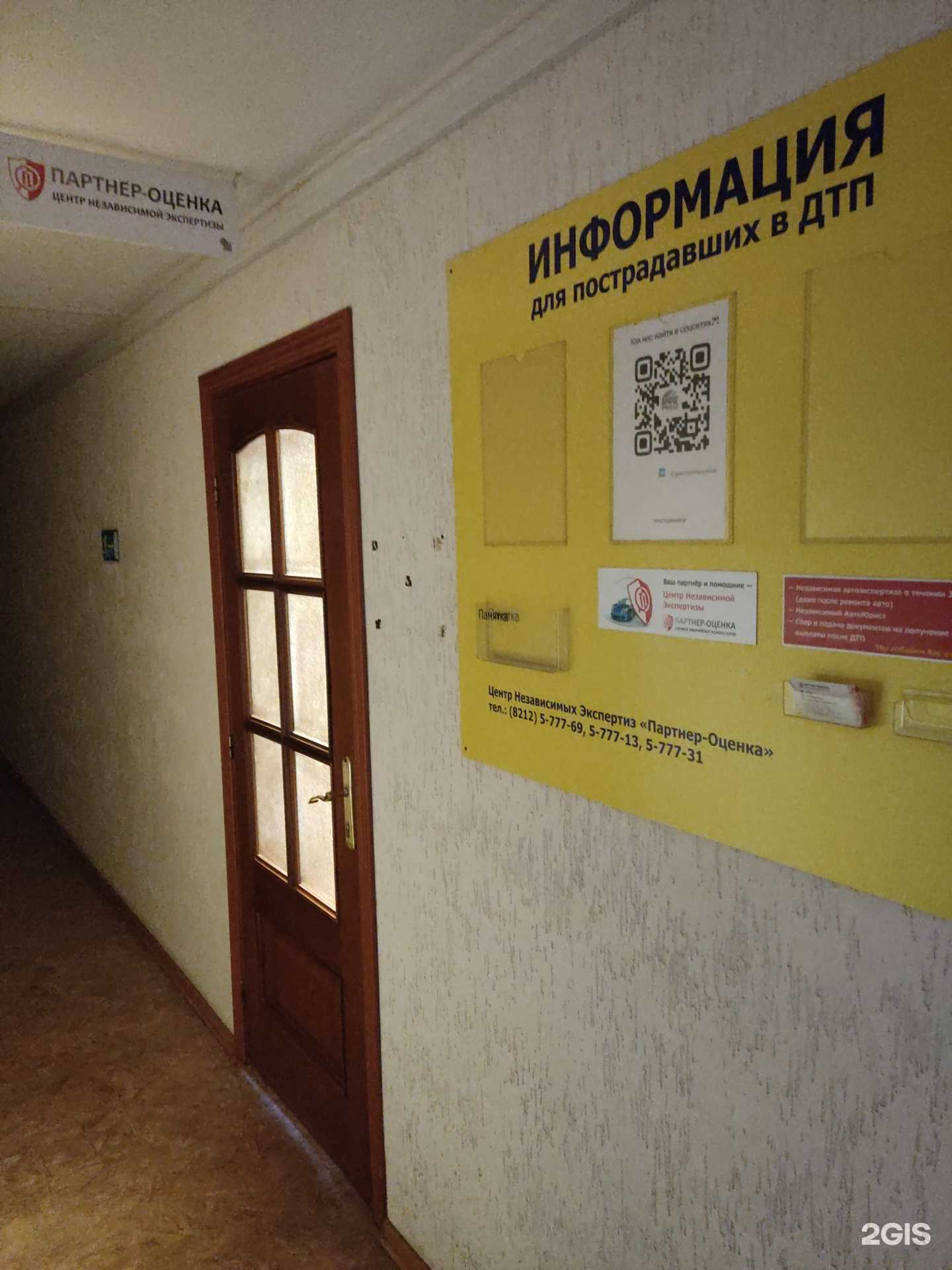 Отзывы на компанию АвтоТерапеVт в г. Сыктывкар c фото