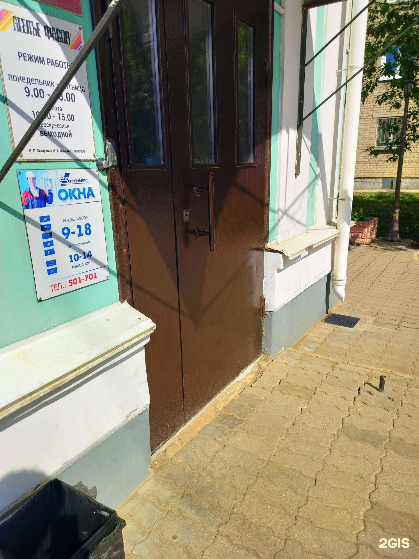 Отзывы на компанию Оценка в г. Кострома c фото