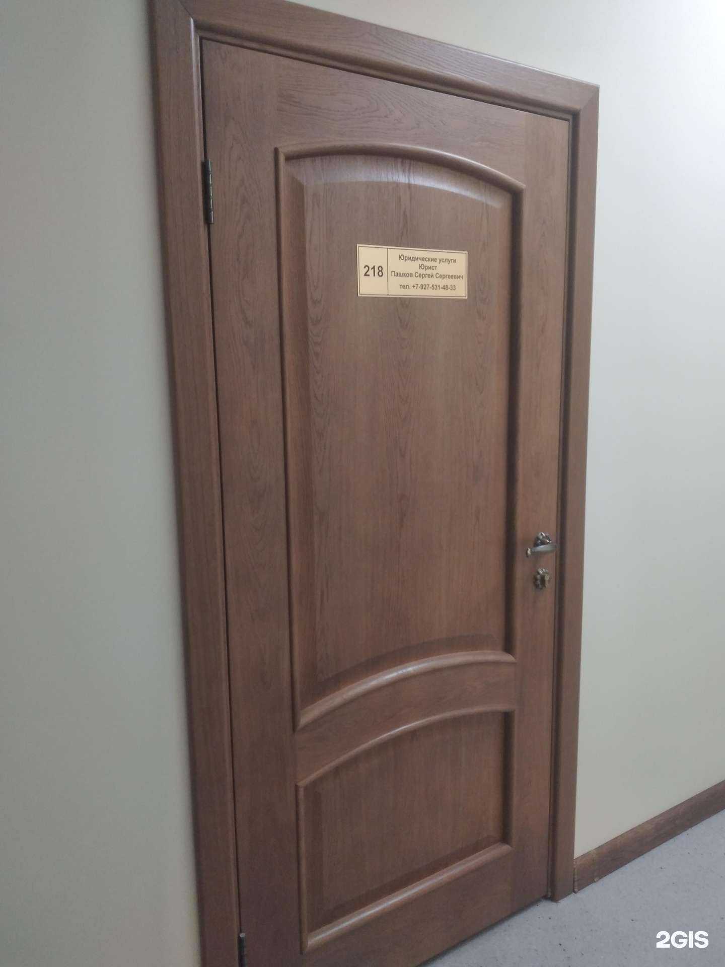 Отзывы на компанию Юрист Пашков С.С. в Волжском c фото