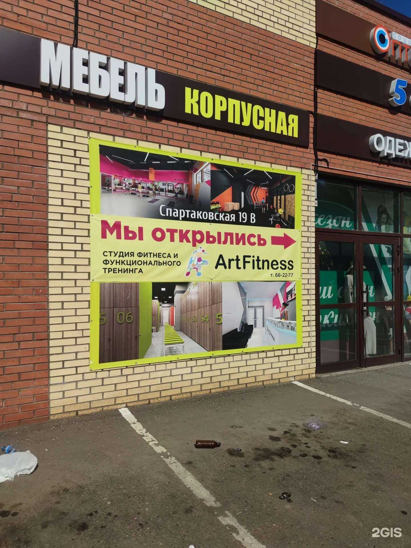 Отзывы на компанию Art Fitness в г. Ярославль c фото