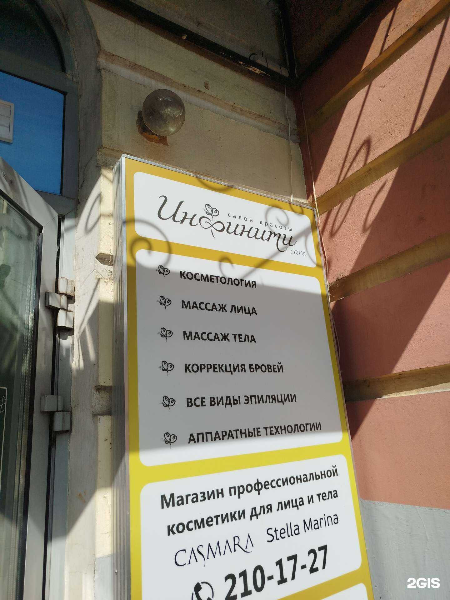 Отзывы на компанию Инфинити в Нижнем Новгороде c фото