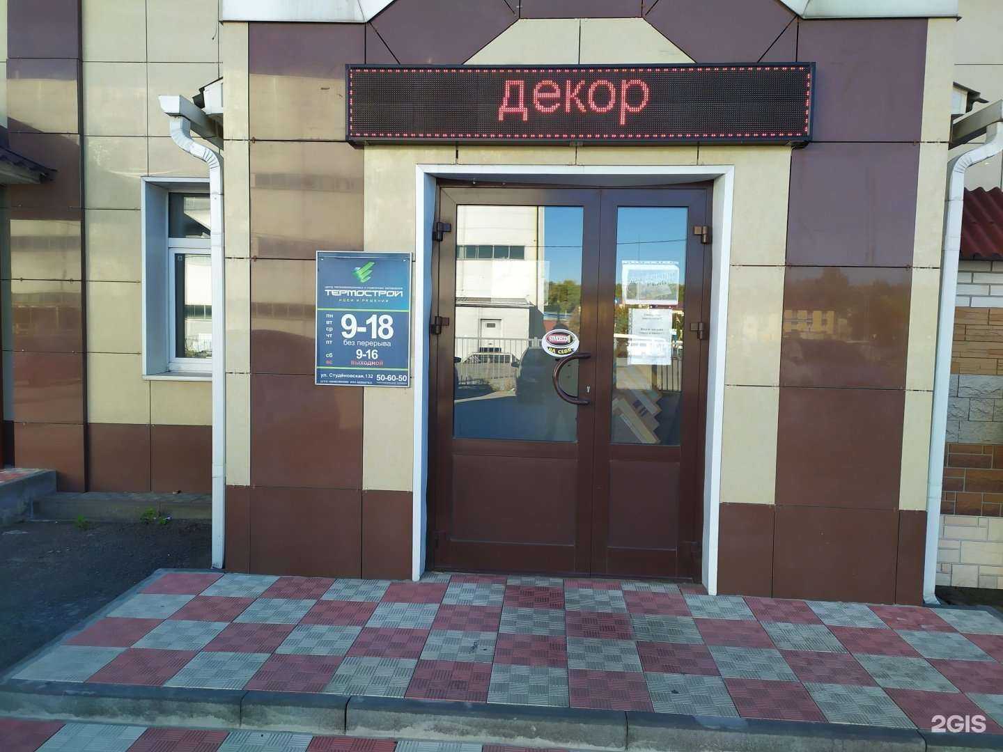 Отзывы на компанию Термострой в Липецке c фото