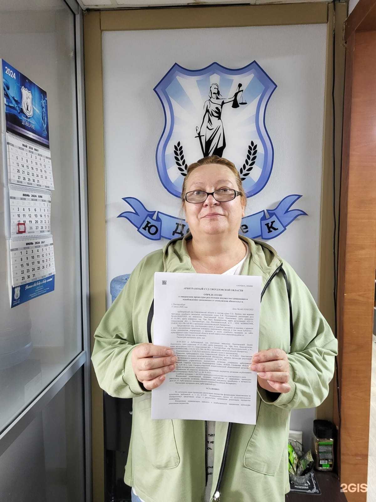 Отзывы на компанию Доверие  в Кемерове c фото