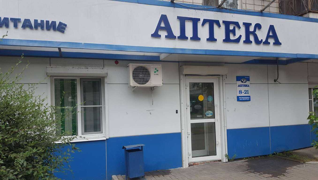 Отзывы на компанию Аптекарь.рф в Хабаровске c фото