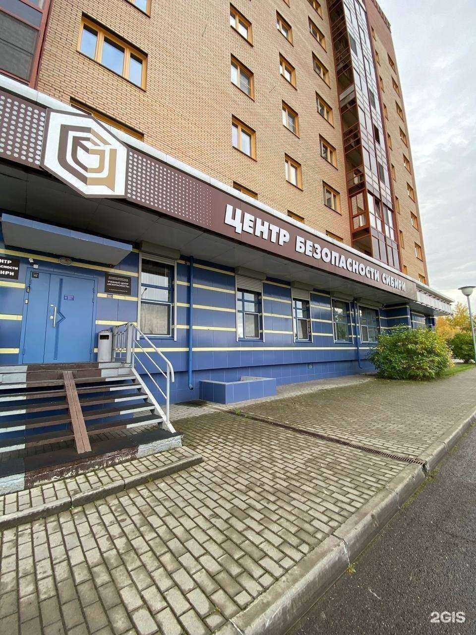 Отзывы на компанию Центр безопасности Сибири в г. Красноярск c фото