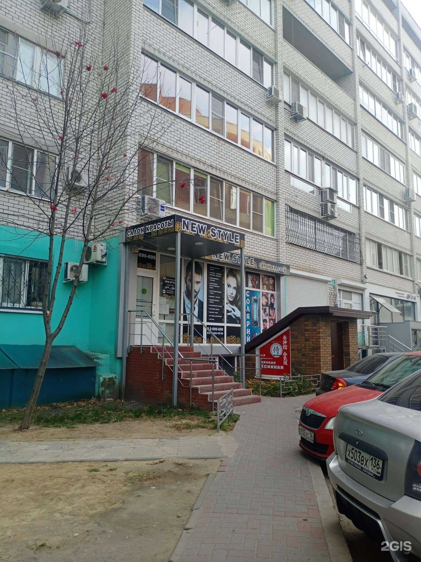 Отзывы на компанию New style в г. Воронеж c фото