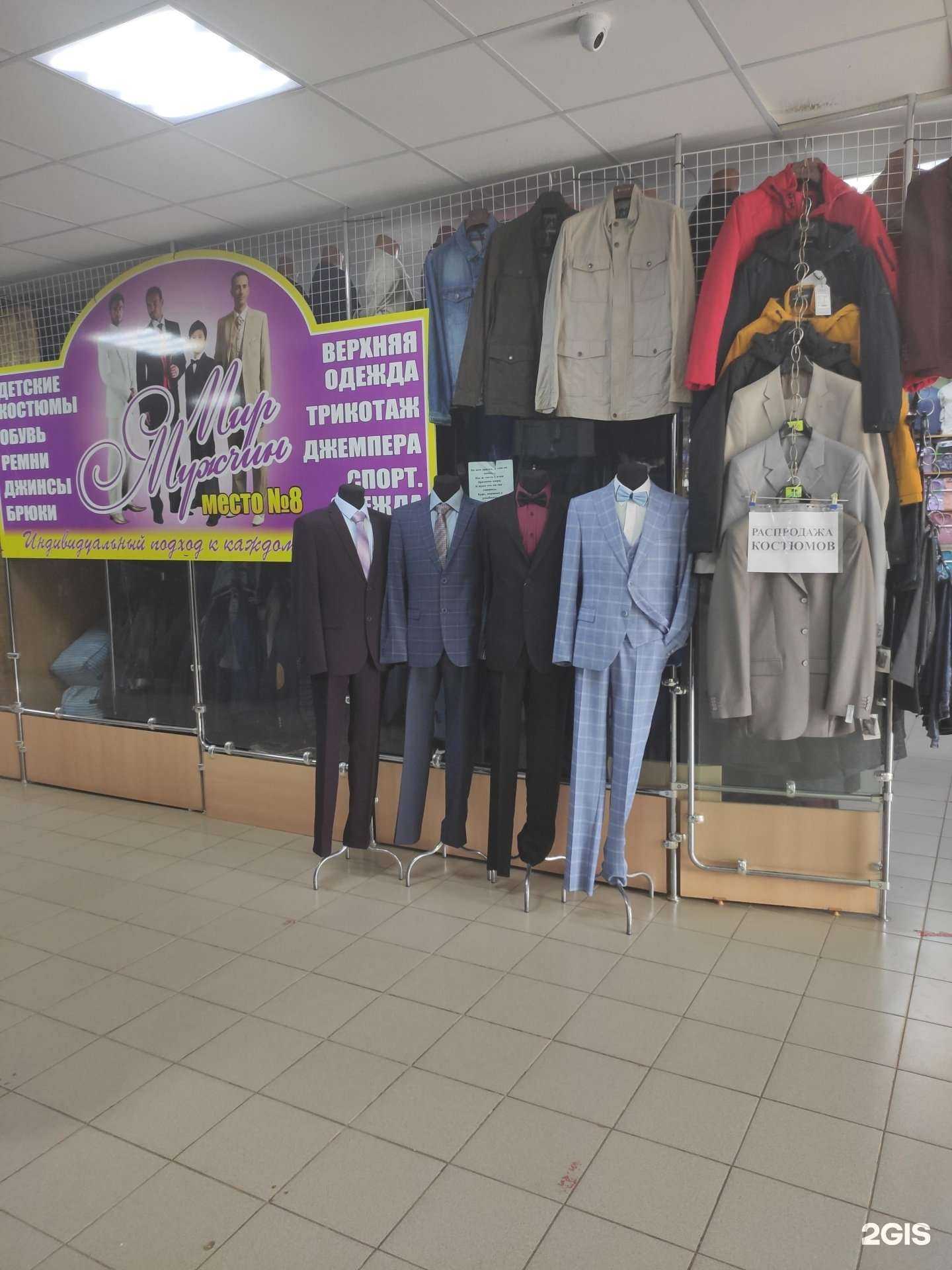 Отзывы на компанию Мир мужчин в г. Арзамас c фото