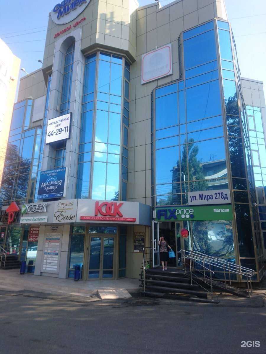 Отзывы на компанию Fix Price в г. Ставрополь c фото