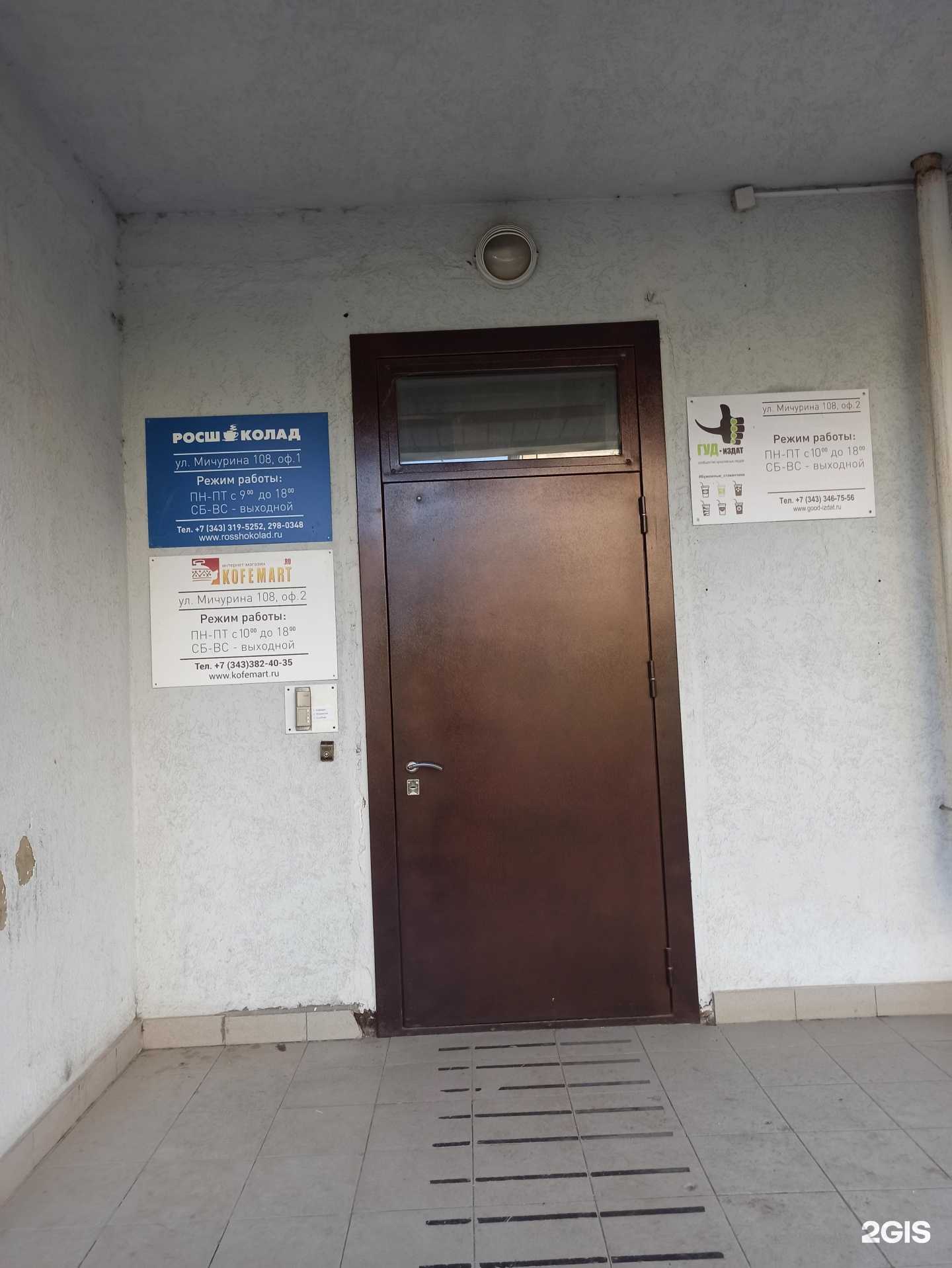 Отзывы на компанию Ангелы общепита в Екатеринбурге c фото