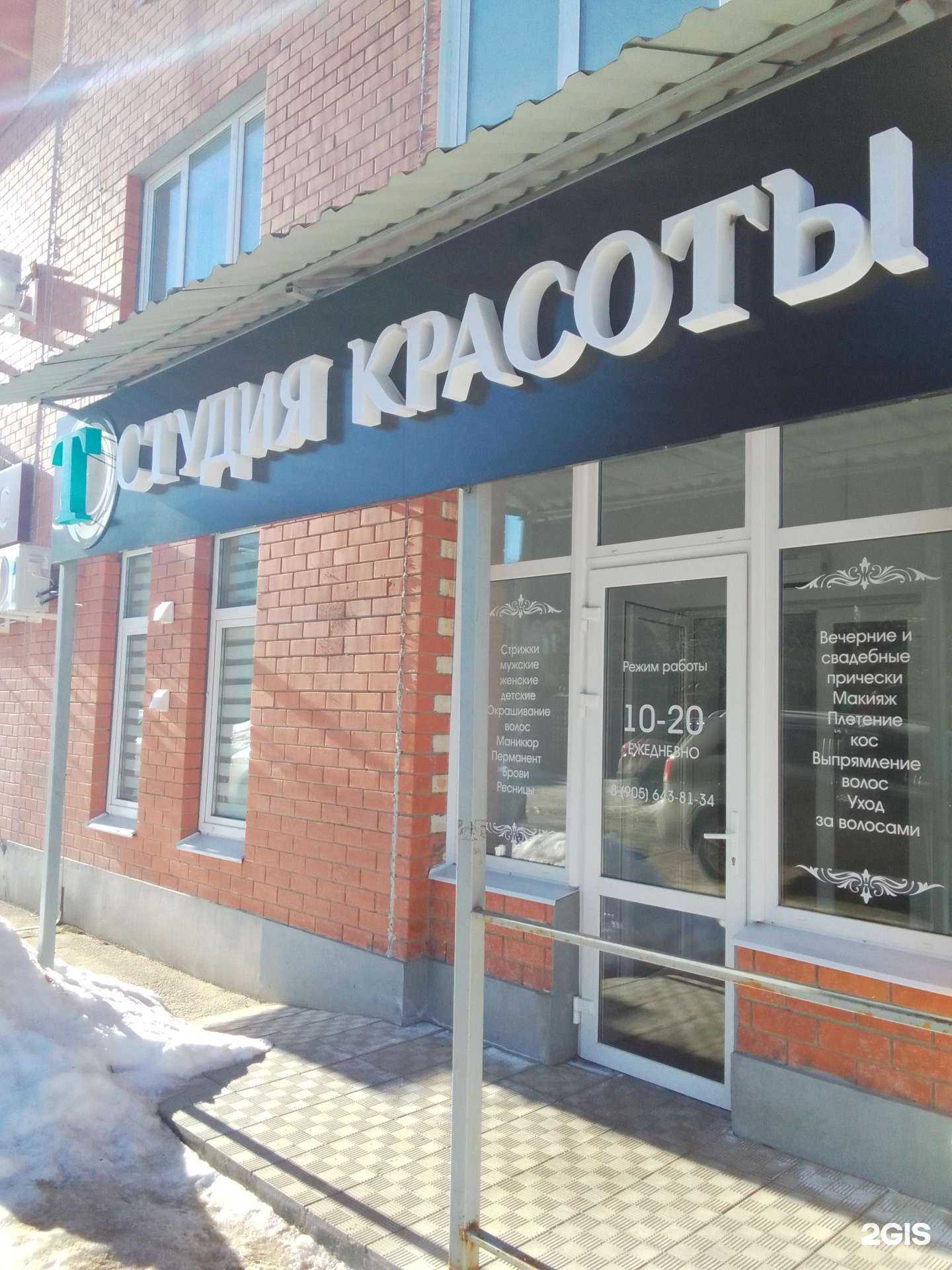 Отзывы на компанию Студия красоты в г. Малоярославец c фото