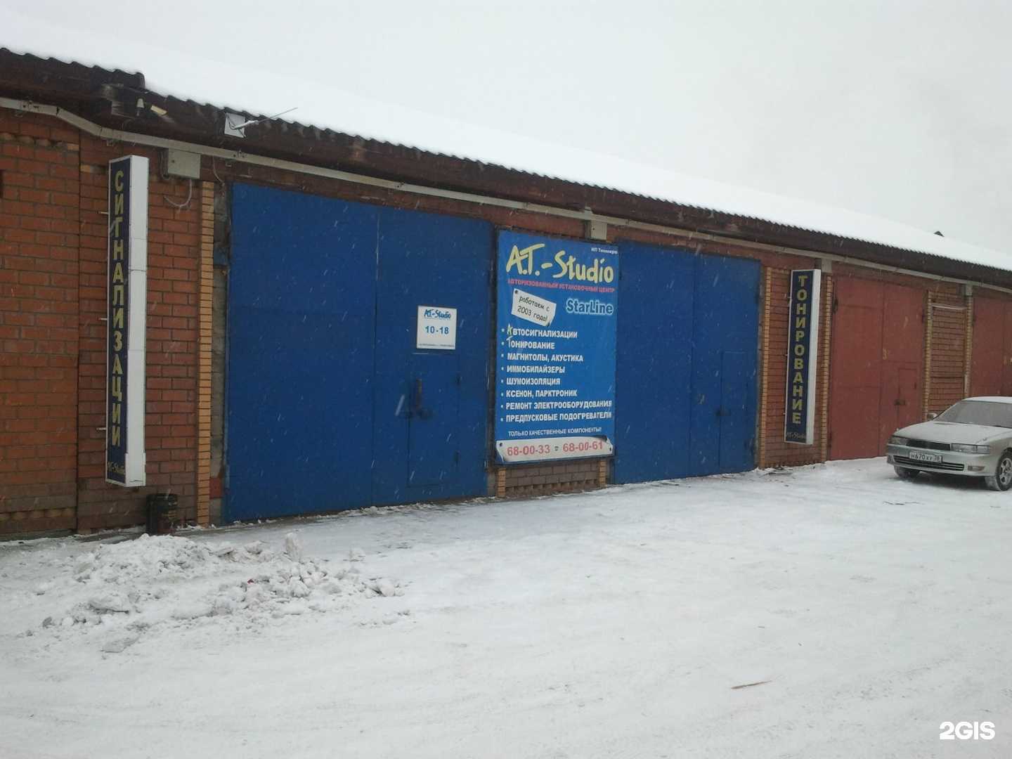 Отзывы на компанию At-studio в Ангарске c фото