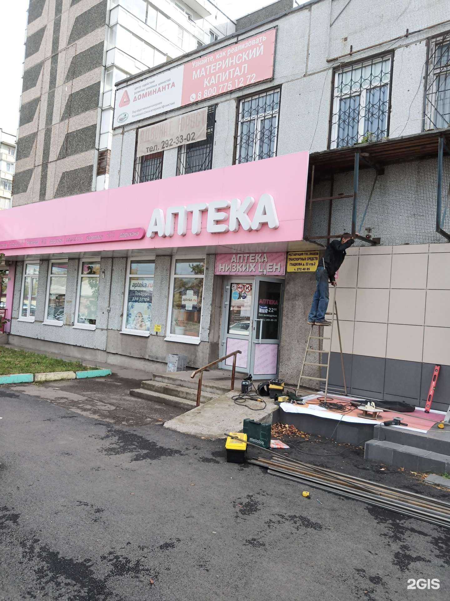 Отзывы на компанию СуперФарма в Красноярске c фото - фотография 2 из 3