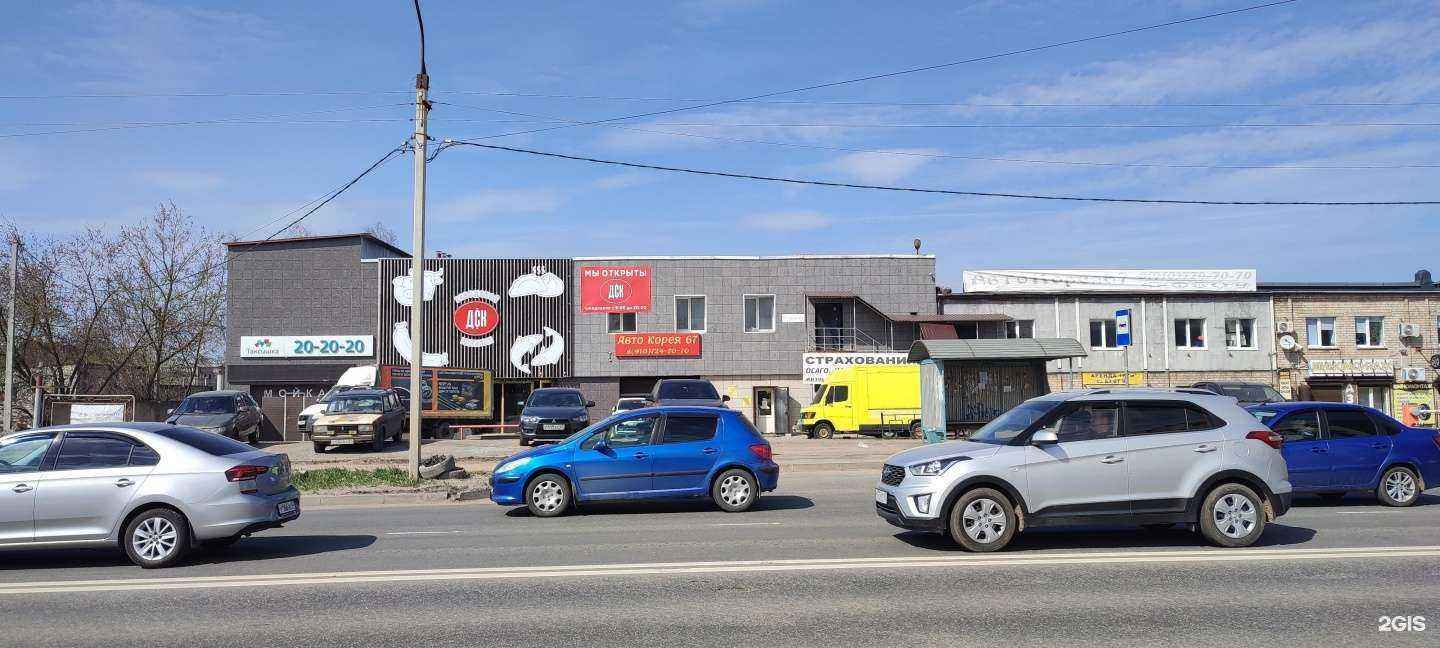 Отзывы на компанию Авто Корея 67 в Смоленске c фото