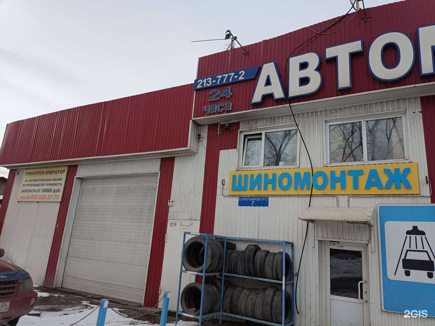 Отзывы на компанию Автосервиc  в Красноярске c фото