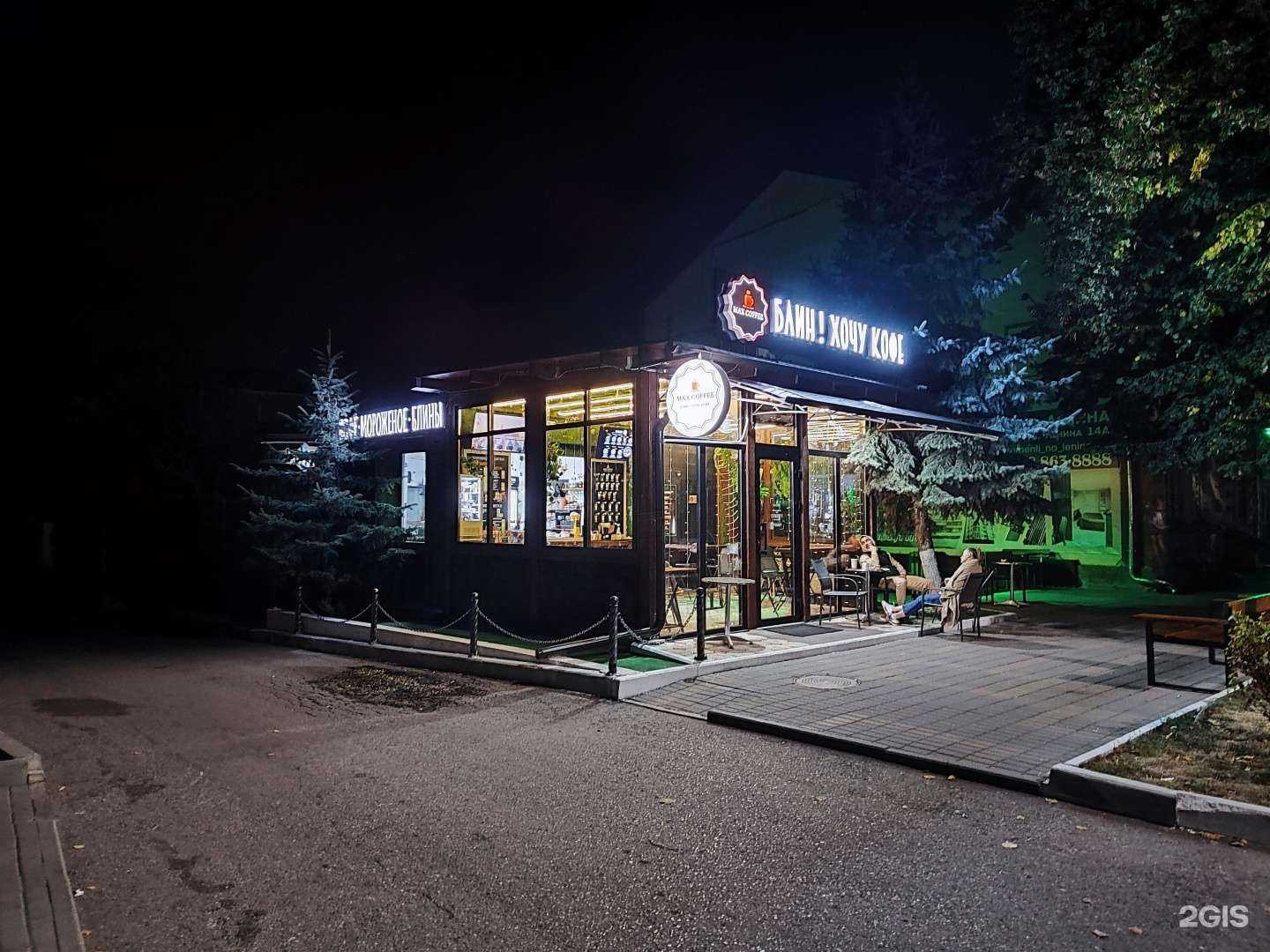 Отзывы на компанию Max coffee в Ессентуках c фото