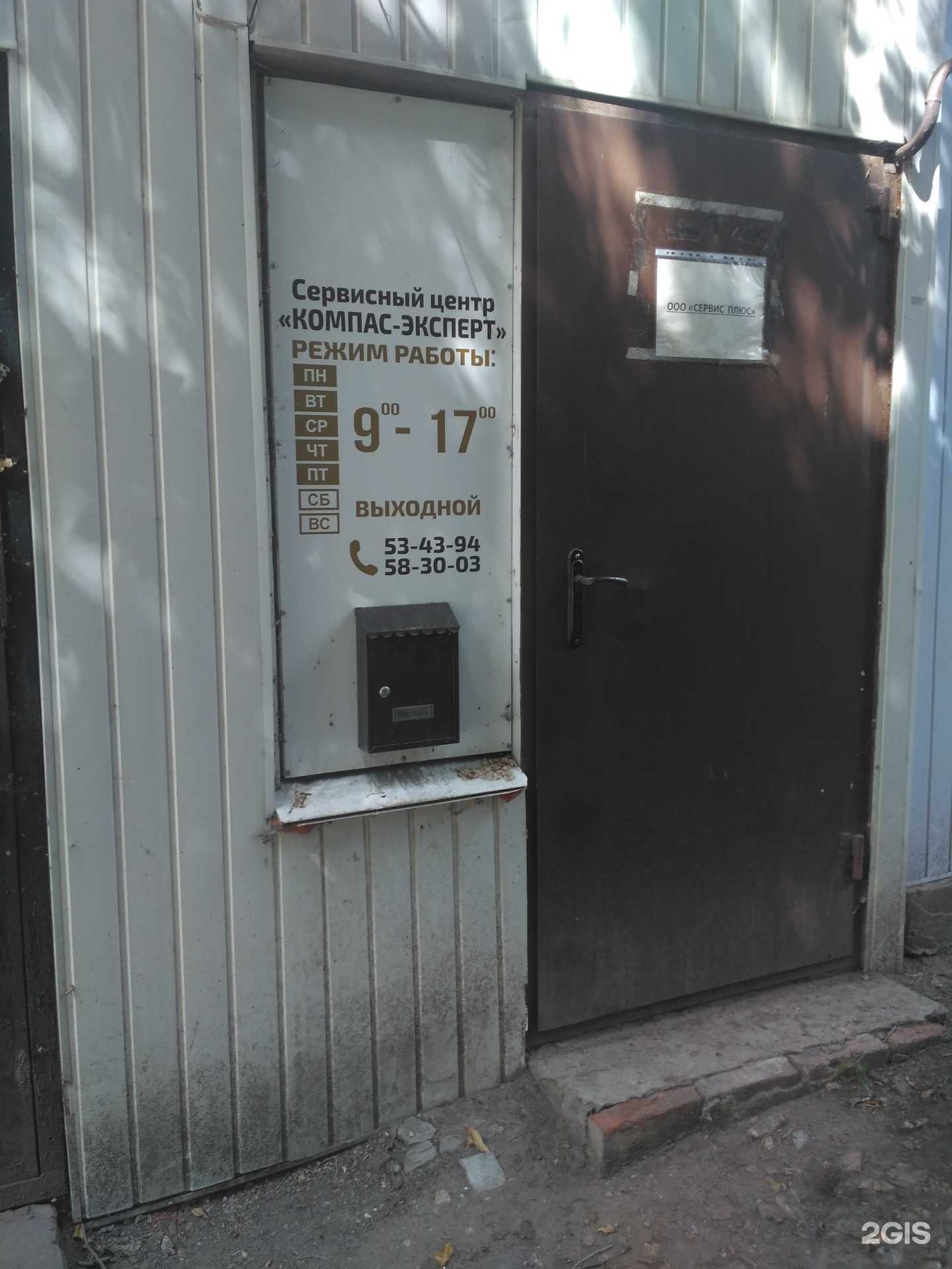 Отзывы на компанию Компас в Саратове c фото