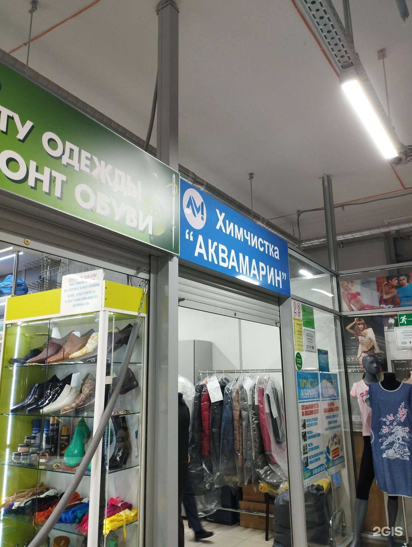 Отзывы на компанию Аквамарин в Нижнем Новгороде c фото