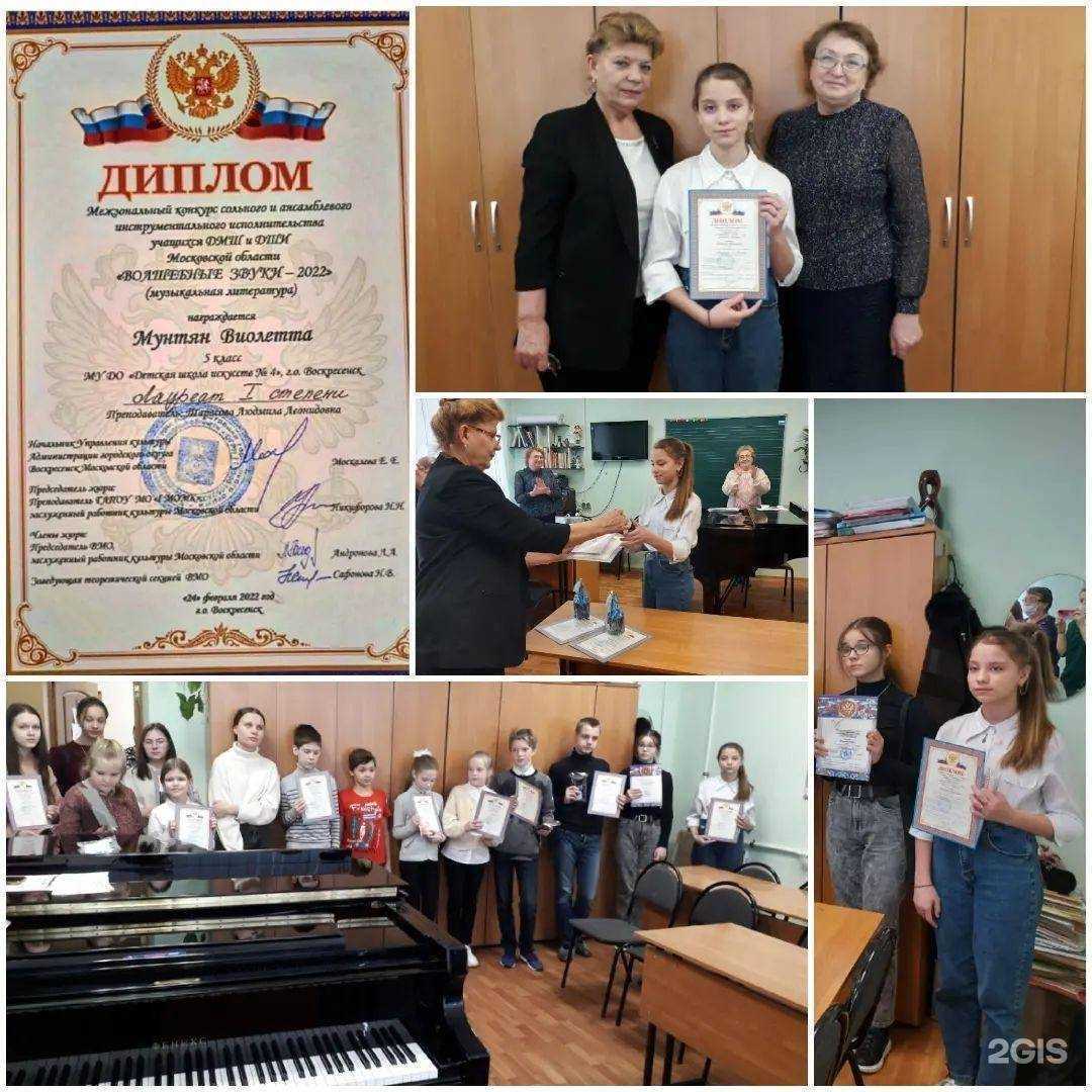 Отзывы на компанию Детская школа искусств №4 в Воскресенске c фото