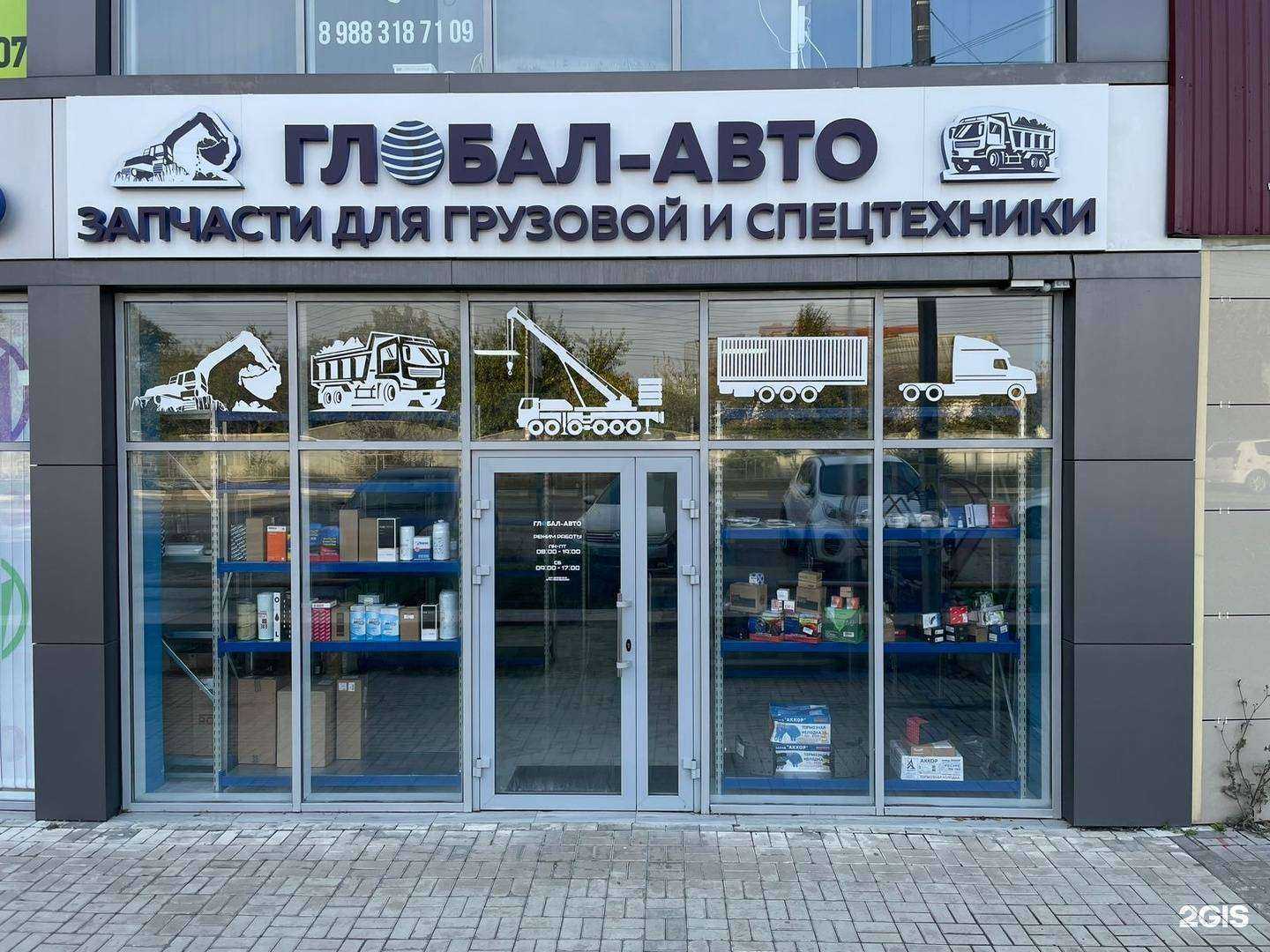 Отзывы на компанию Глобал-Авто в г. Новороссийск c фото