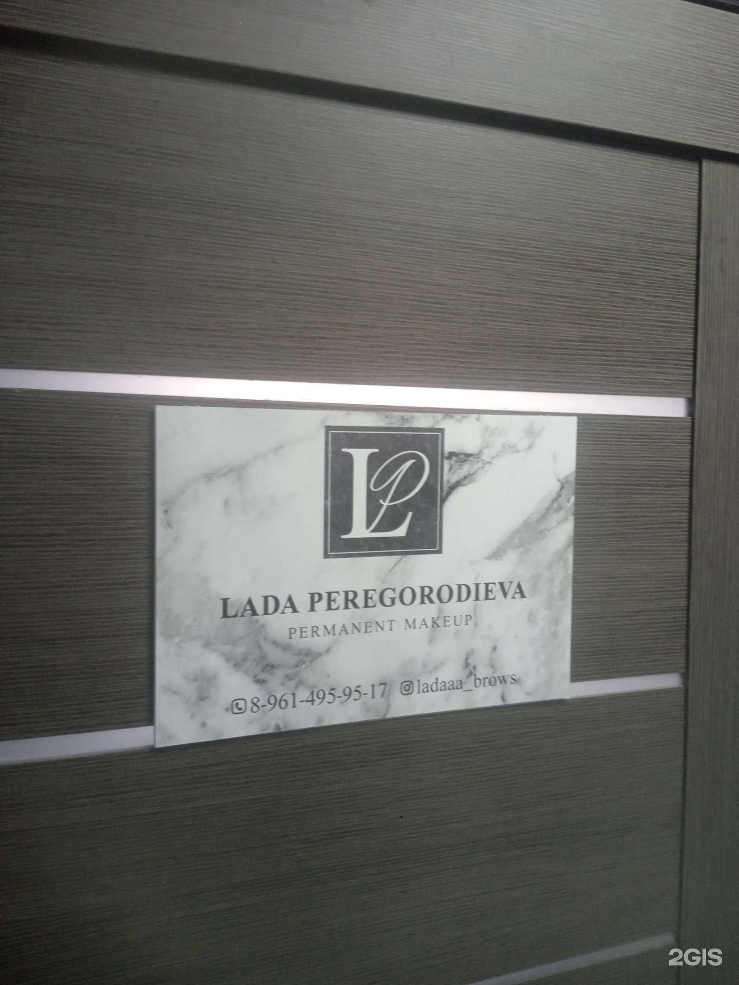 Отзывы на компанию Lada Peregorodieva в г. Ставрополь c фото