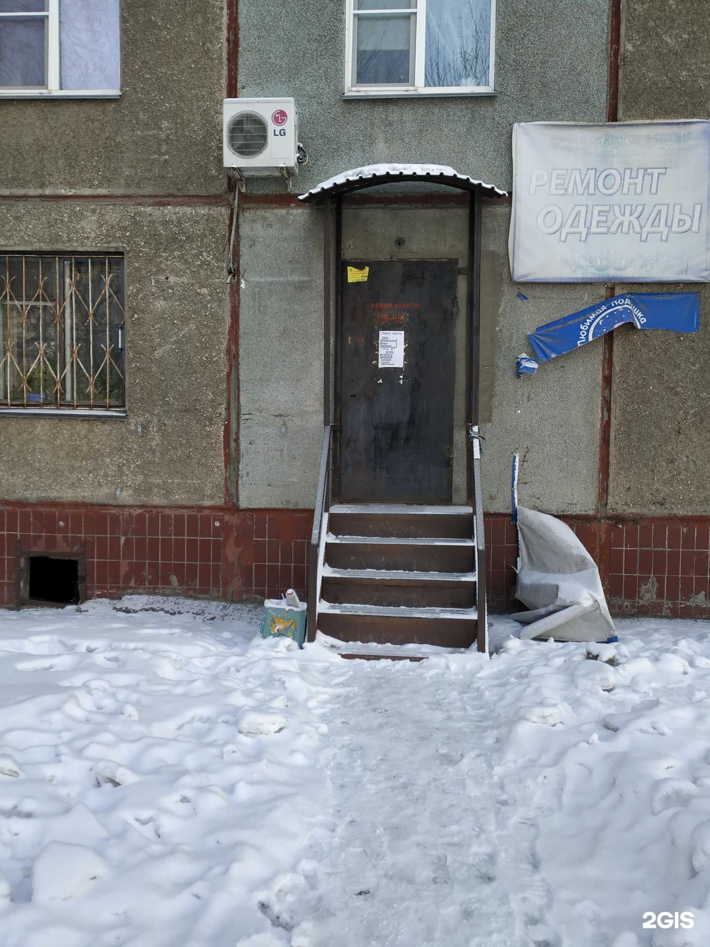 Отзывы на компанию Мастерская по ремонту одежды в г. Челябинск c фото