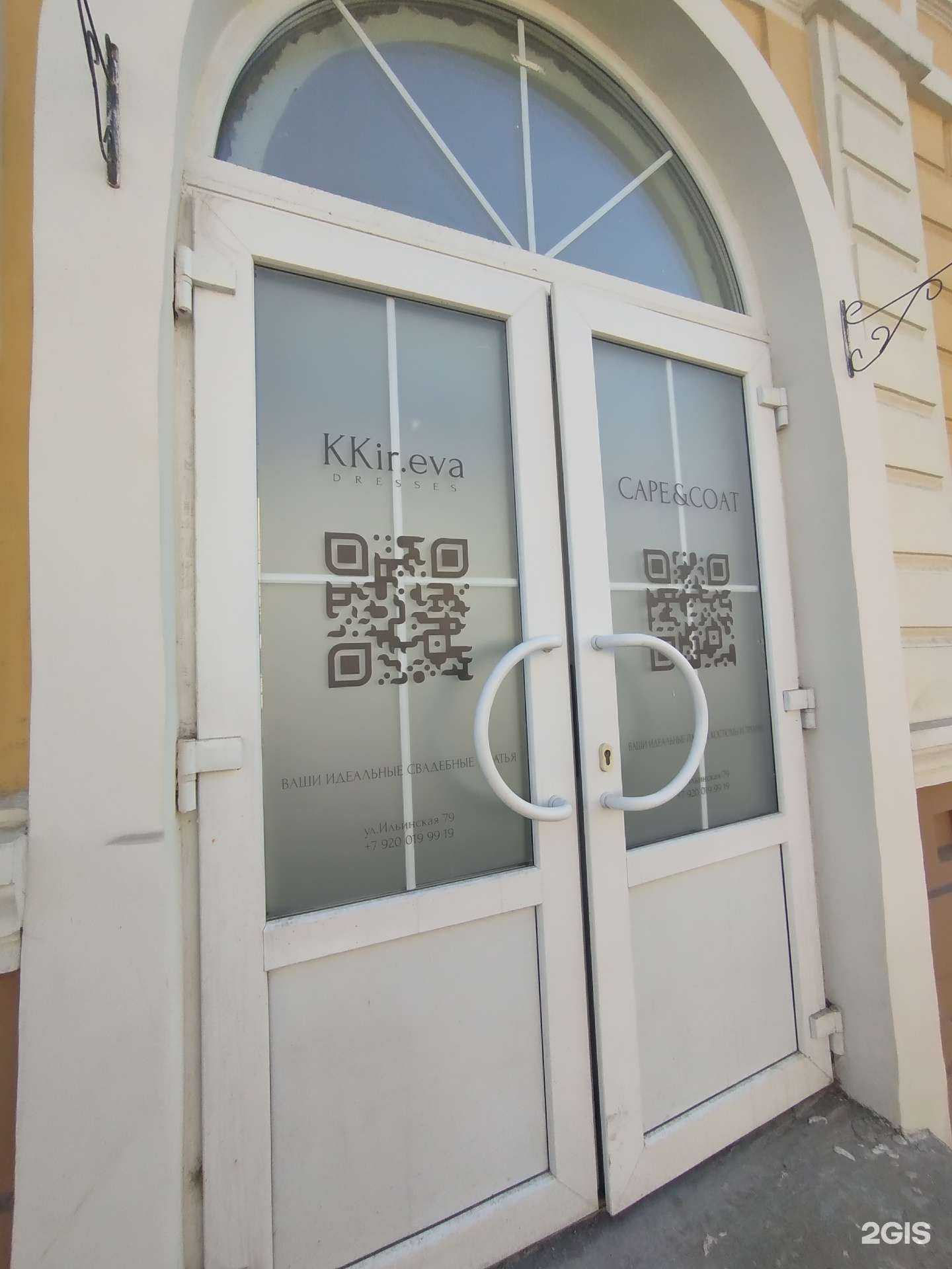 Отзывы на компанию KKir.eva в Нижнем Новгороде c фото