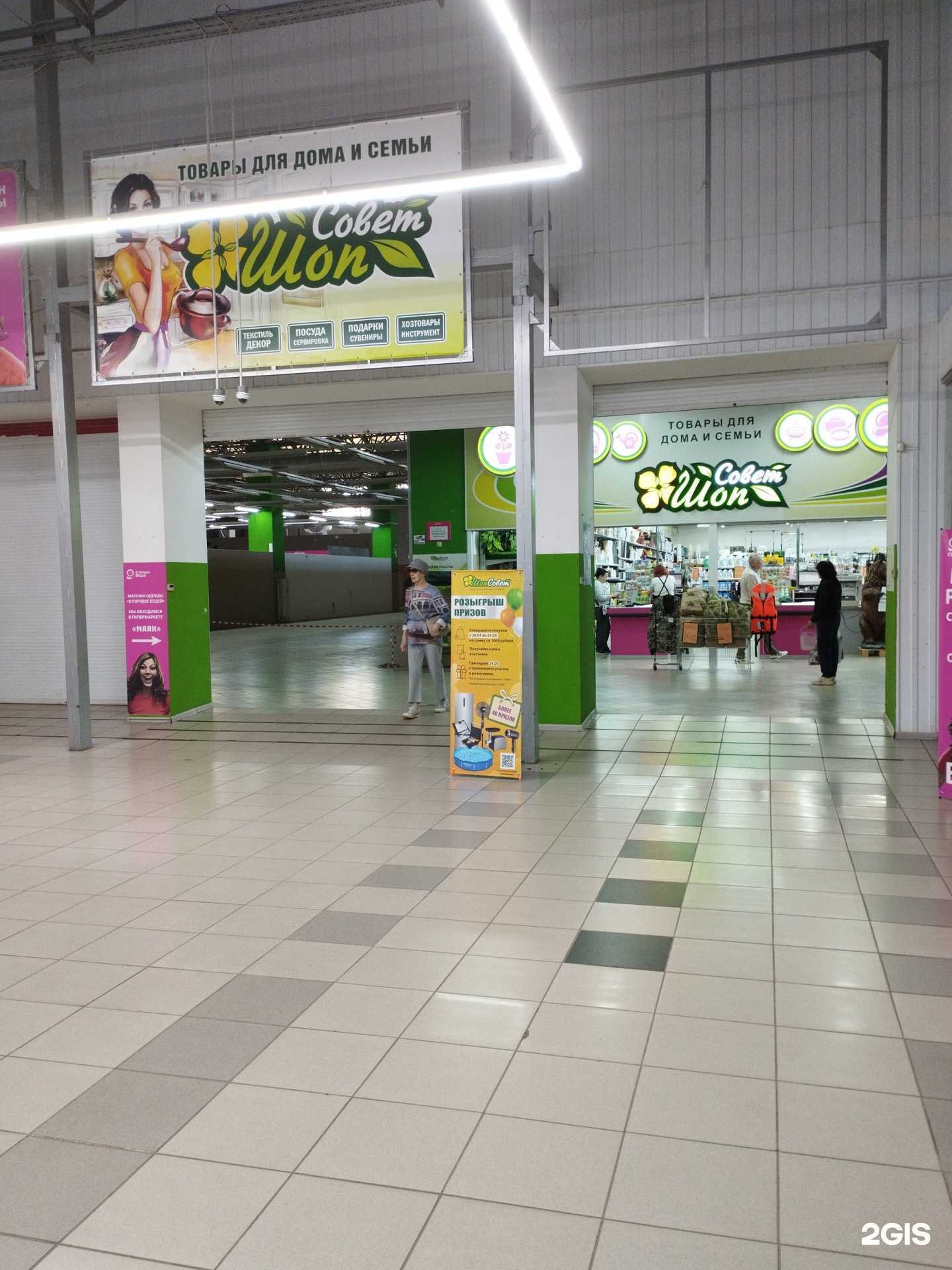 Отзывы на компанию ШопСовет в Волжском c фото