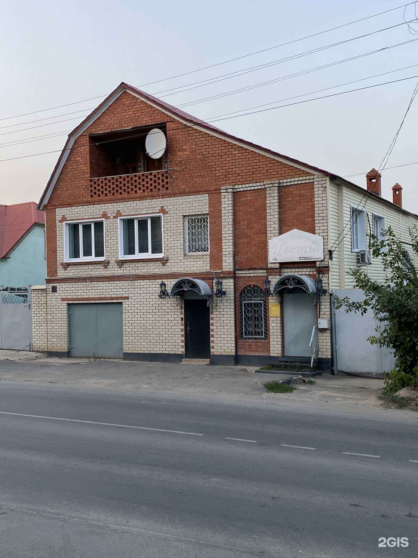 Отзывы на компанию Цветочный магазин в Вольске c фото