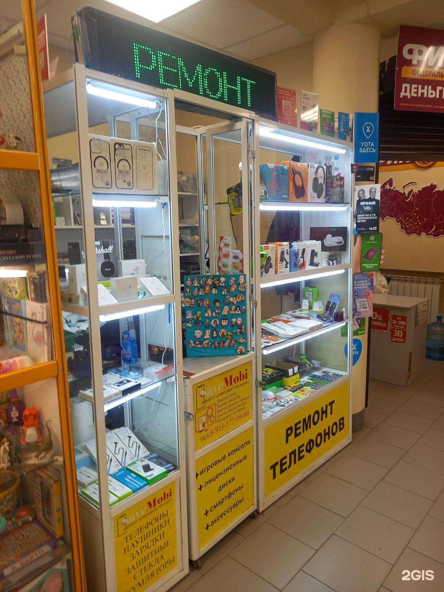 Отзывы на компанию Компания по ремонту мобильных телефонов в г. Новосибирск c фото