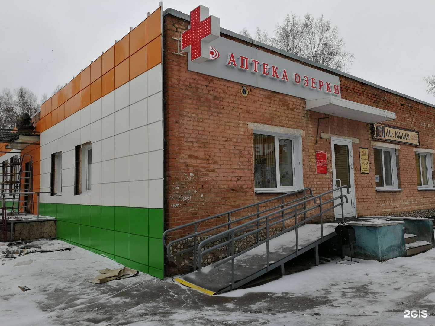 Отзывы на компанию Медный Великан в Бердске c фото - фотография 2 из 2