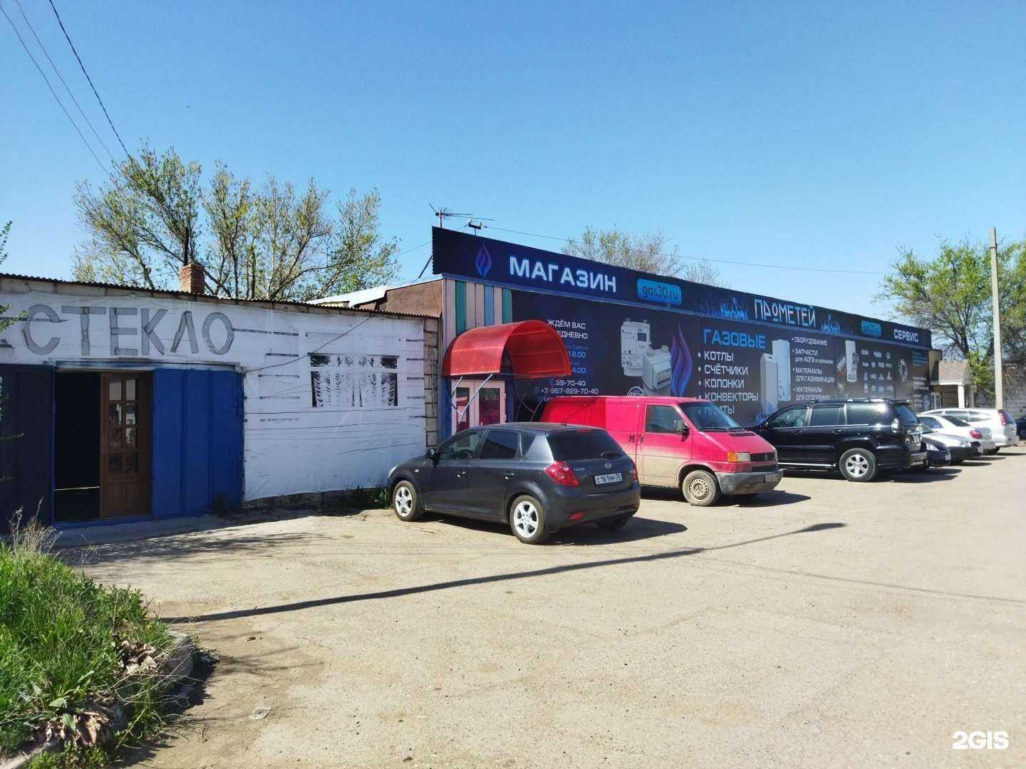 Отзывы на компанию Прометей в Астрахани c фото - фотография 2 из 2