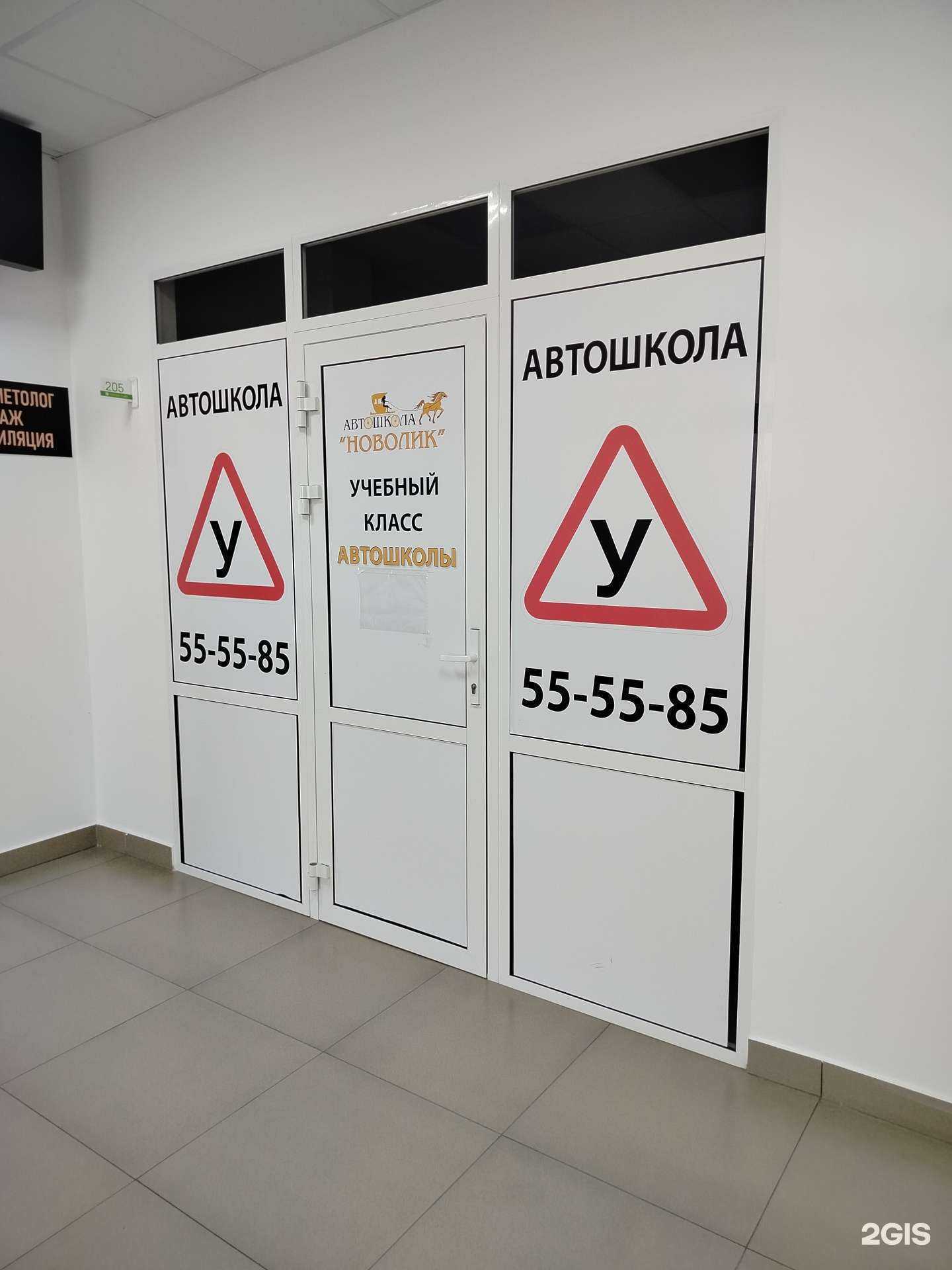 Отзывы на компанию Новолик в Сургуте c фото