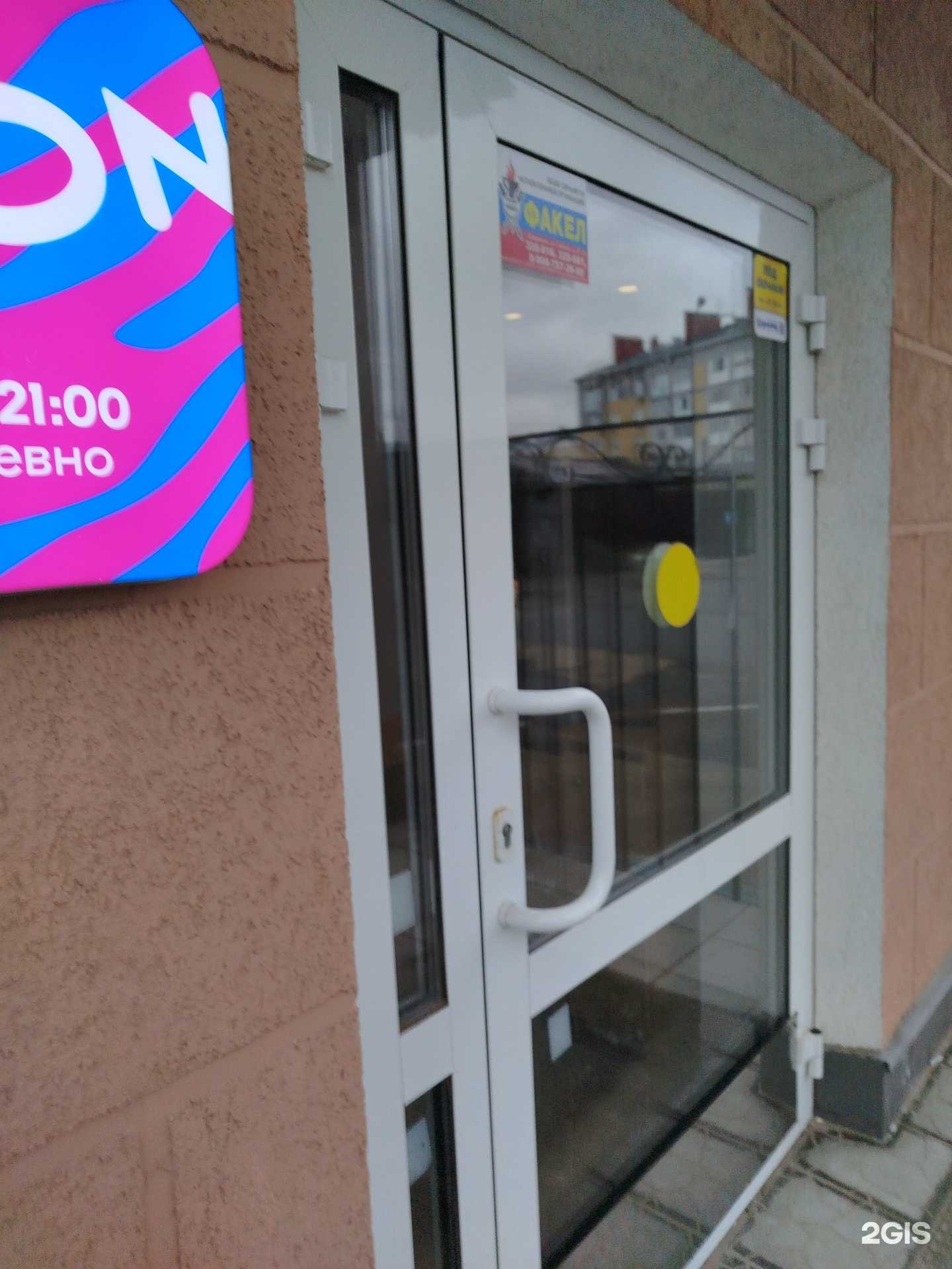 Отзывы на компанию Согласие в г. Дзержинск c фото