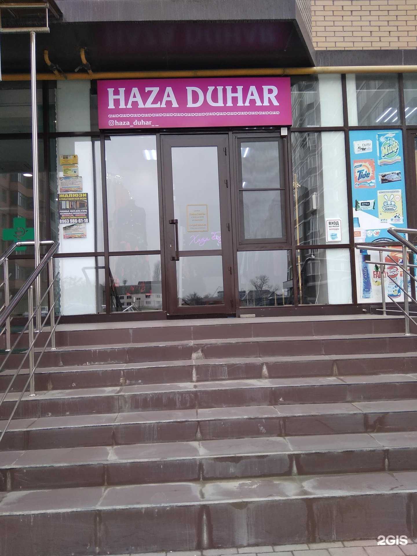 Отзывы на компанию Haza Duhar в г. Грозный c фото