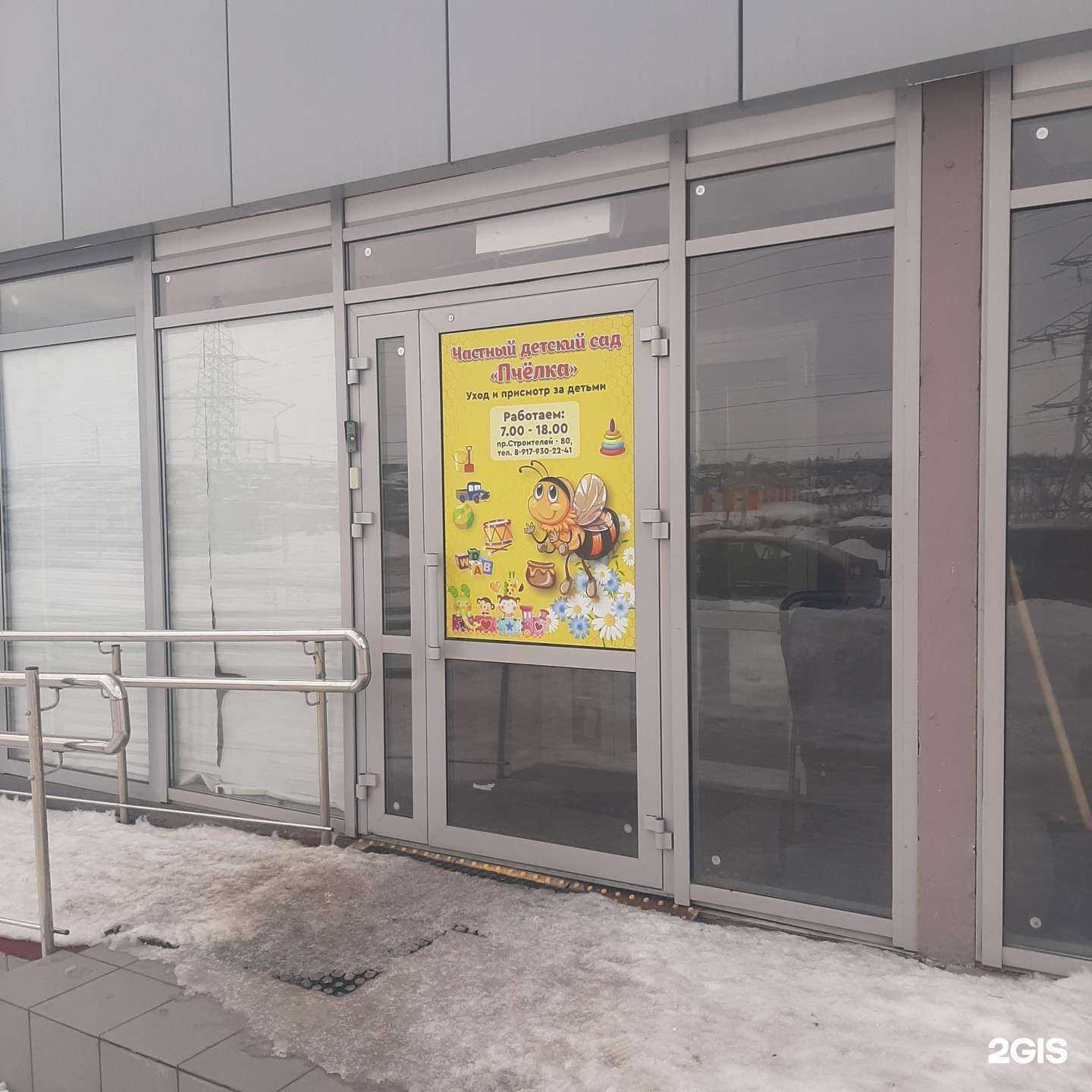 Отзывы на компанию Пчёлка в Альметьевске c фото