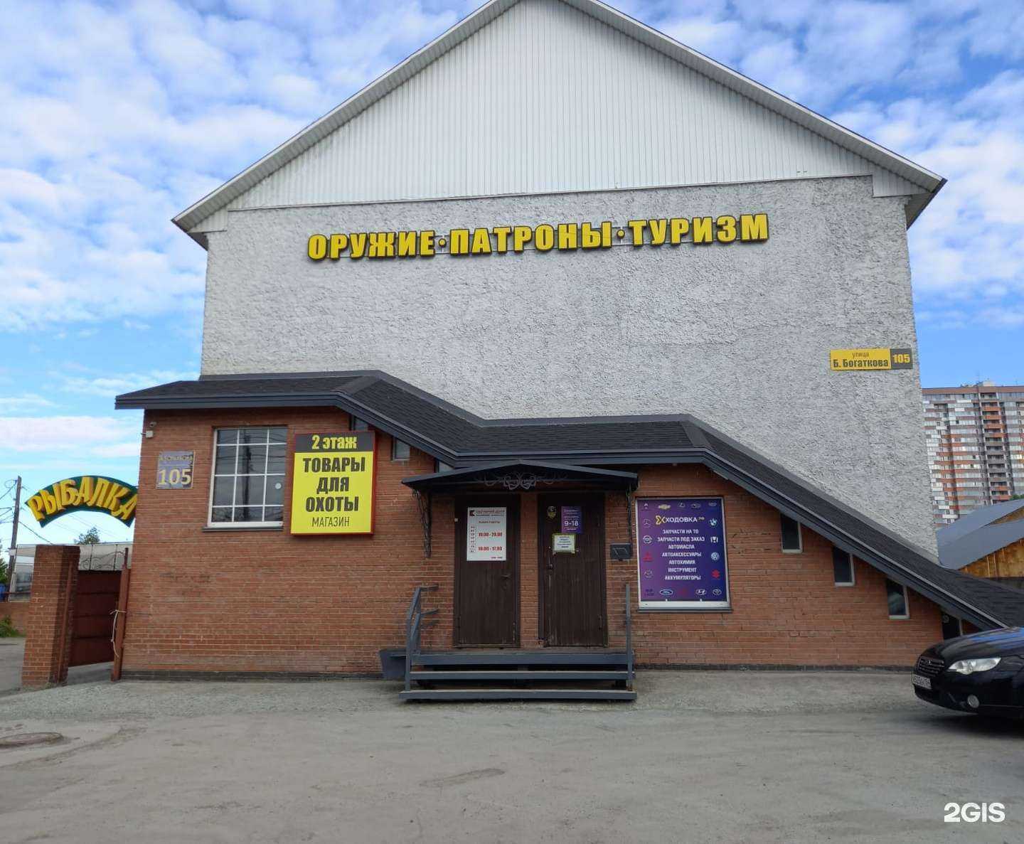 Отзывы на компанию Сибирский охотничий центр в Новосибирске c фото