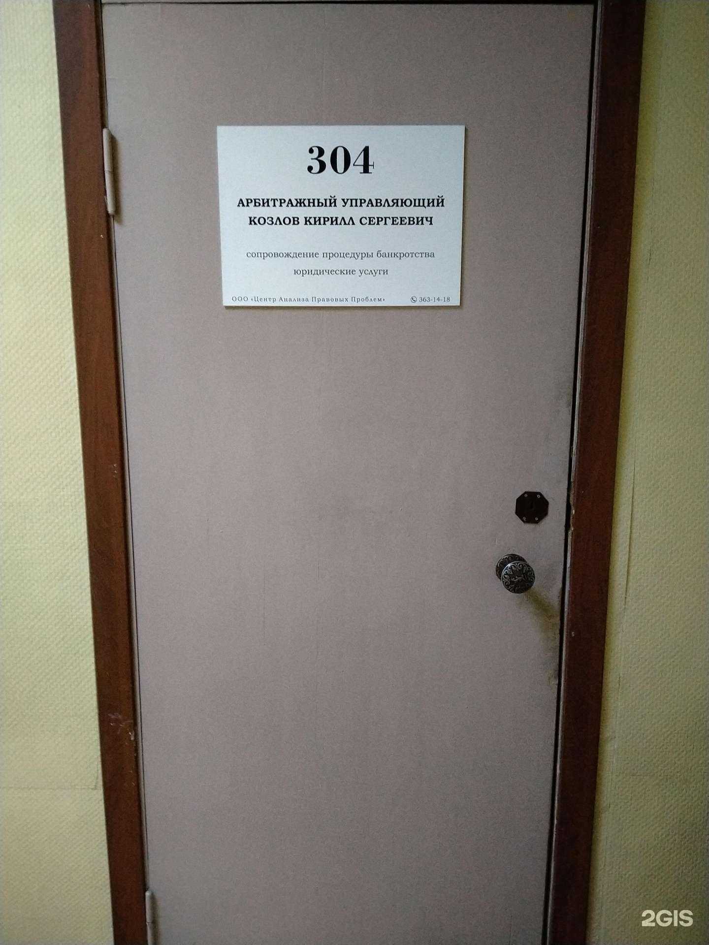 Отзывы на компанию Центр анализа правовых проблем в г. Новосибирск c фото